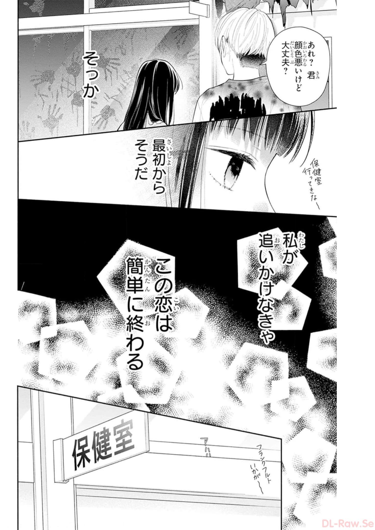 ピンクとハバネロ - raw - 第33話 - https://jppp.jjkk.to/jppp/05051332/1ygxqnvnlzi.jpg