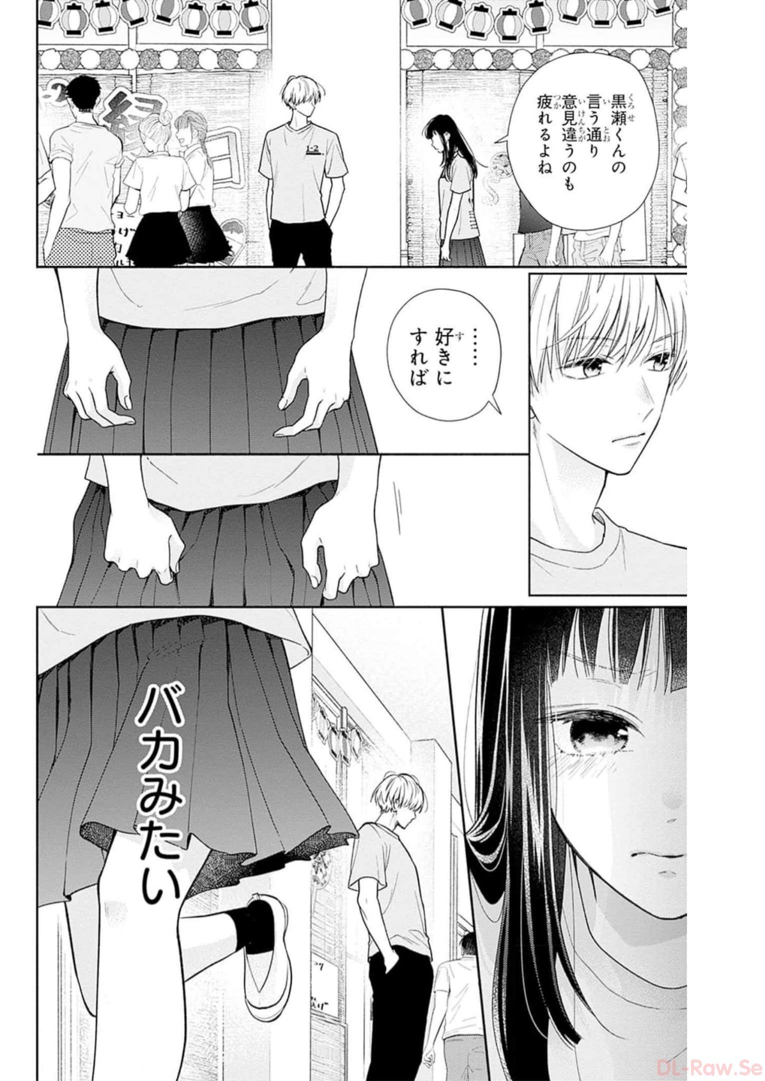 ピンクとハバネロ - raw - 第33話 - https://jppp.jjkk.to/jppp/05051332/2141uuz4cla.jpg