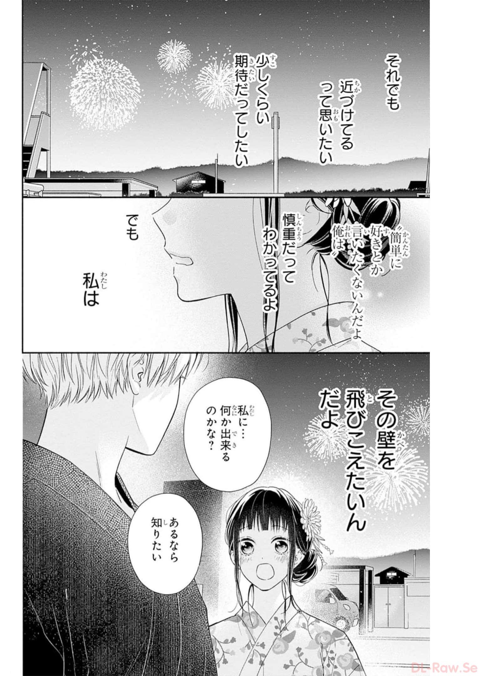 ピンクとハバネロ - raw - 第32話 - https://jppp.jjkk.to/jppp/05051332/2asrmmcqjkx.jpg