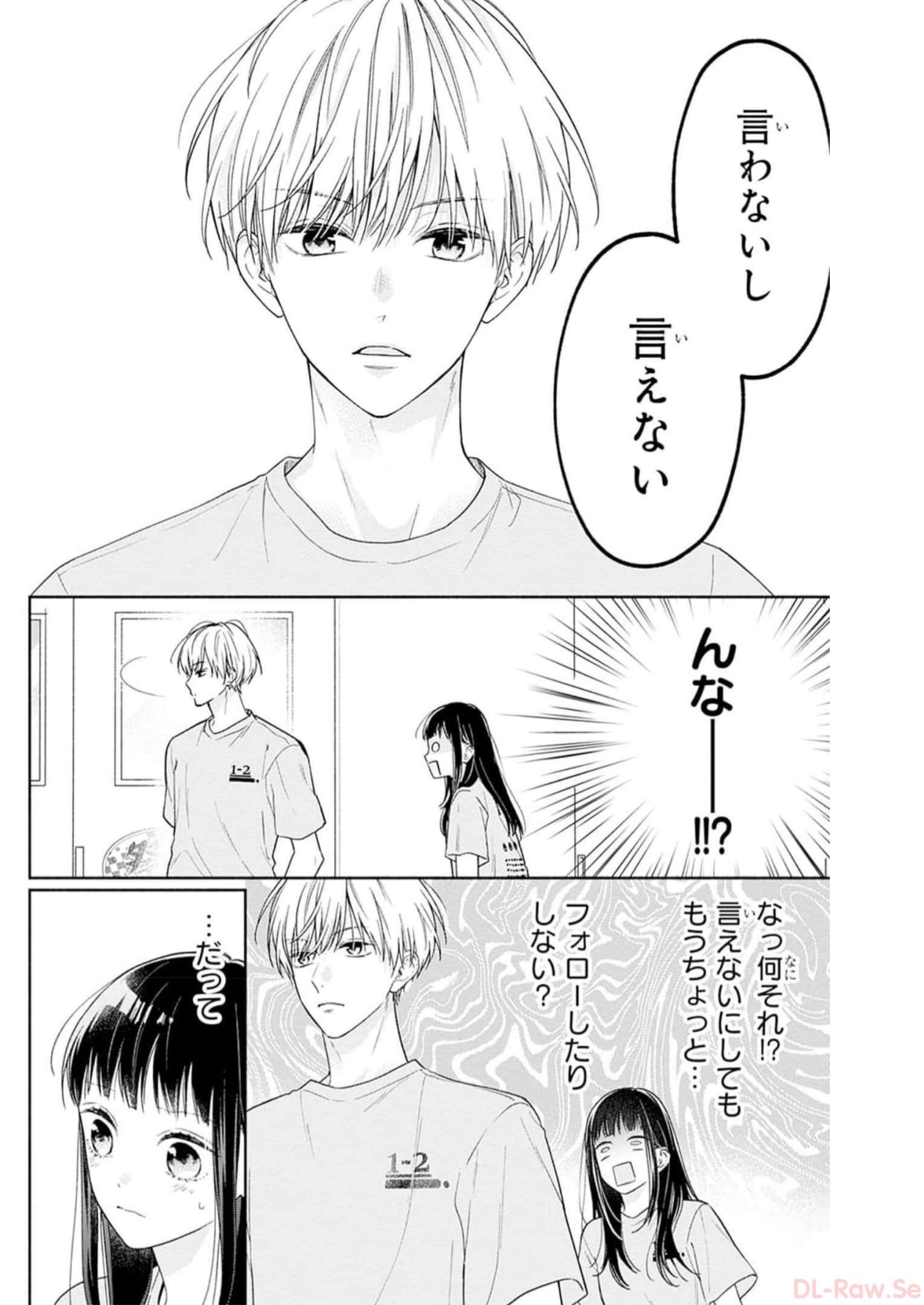 ピンクとハバネロ - raw - 第33話 - https://jppp.jjkk.to/jppp/05051332/2z3bnez5vub.jpg