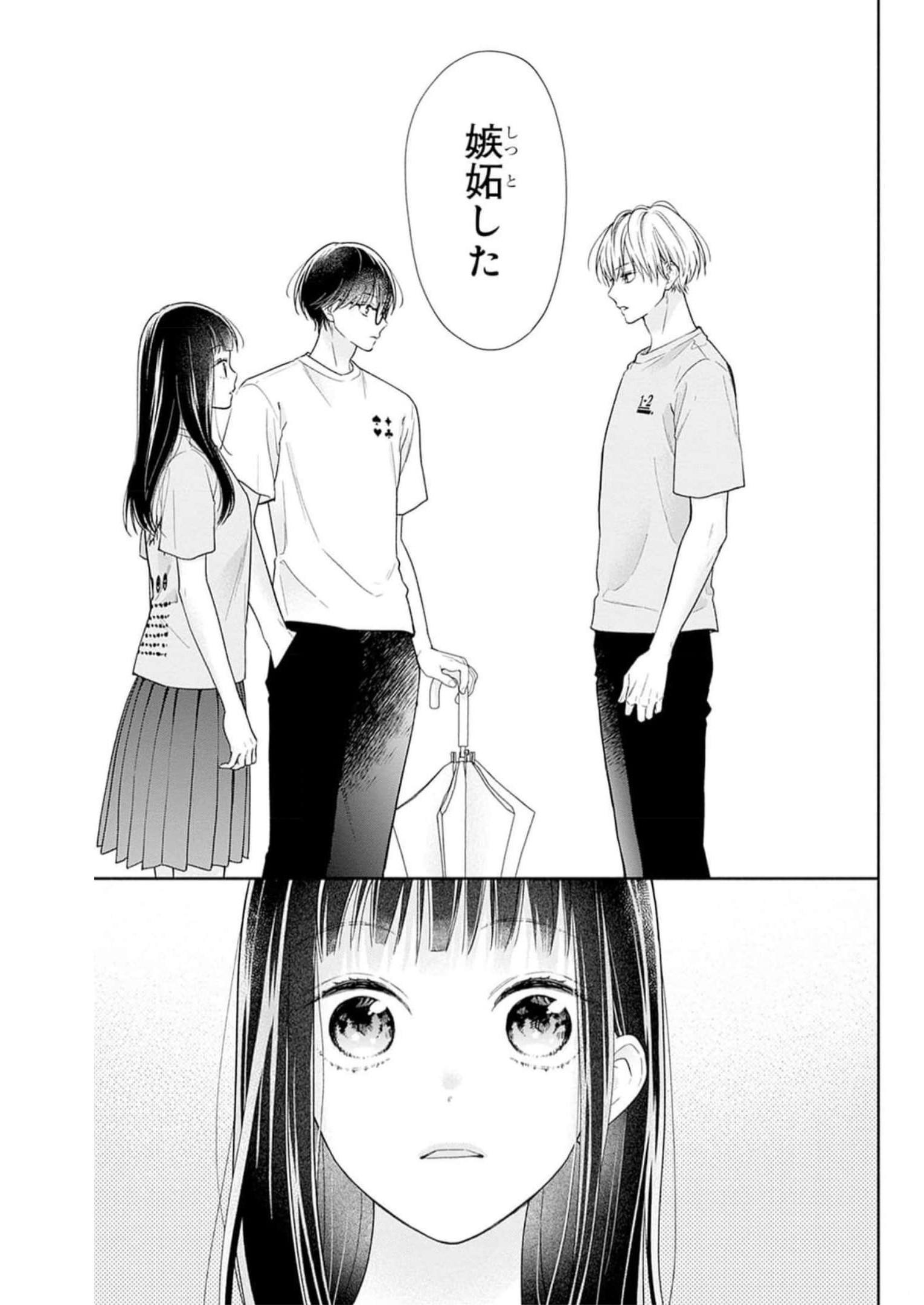 ピンクとハバネロ - raw - 第34話 - https://jppp.jjkk.to/jppp/05051332/4co2zhdedlm.jpg