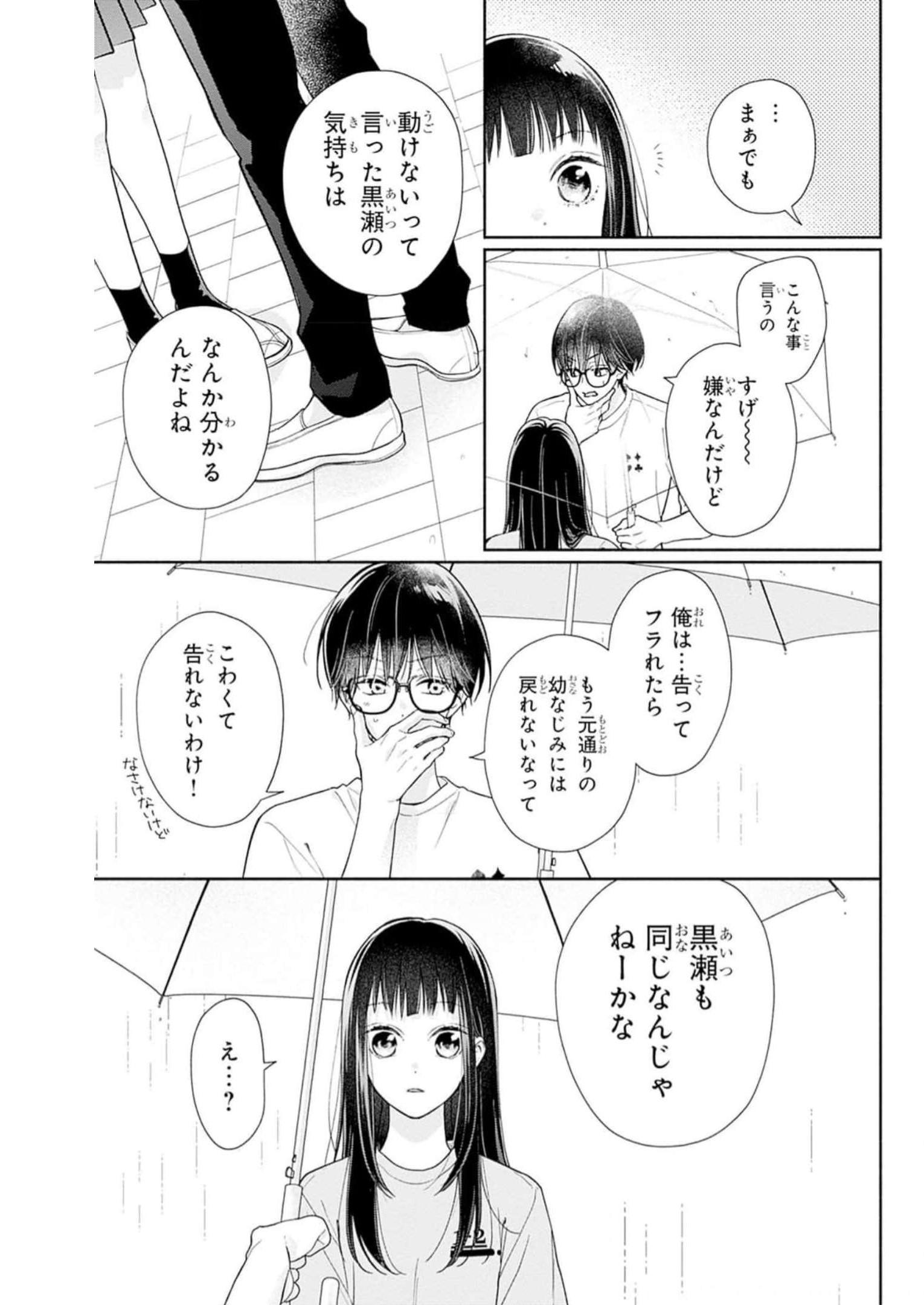 ピンクとハバネロ - raw - 第34話 - https://jppp.jjkk.to/jppp/05051332/4pf5rswxdsq.jpg