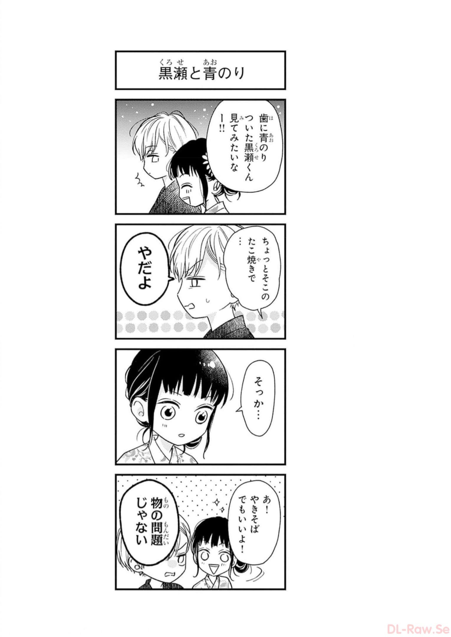 ピンクとハバネロ - raw - 第32話 - https://jppp.jjkk.to/jppp/05051332/4phprwisomx.jpg