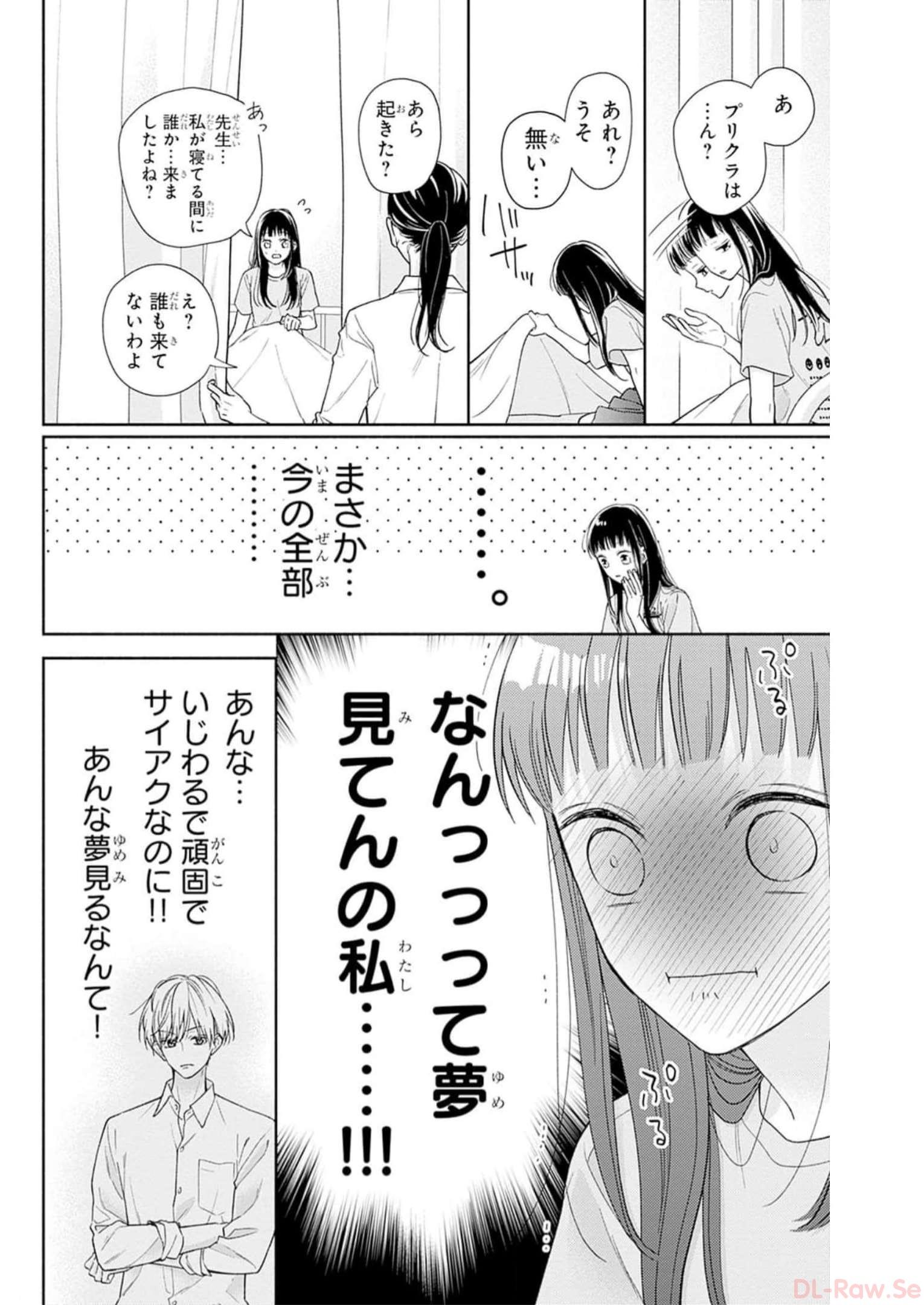 ピンクとハバネロ - raw - 第34話 - https://jppp.jjkk.to/jppp/05051332/begshhcjpno.jpg