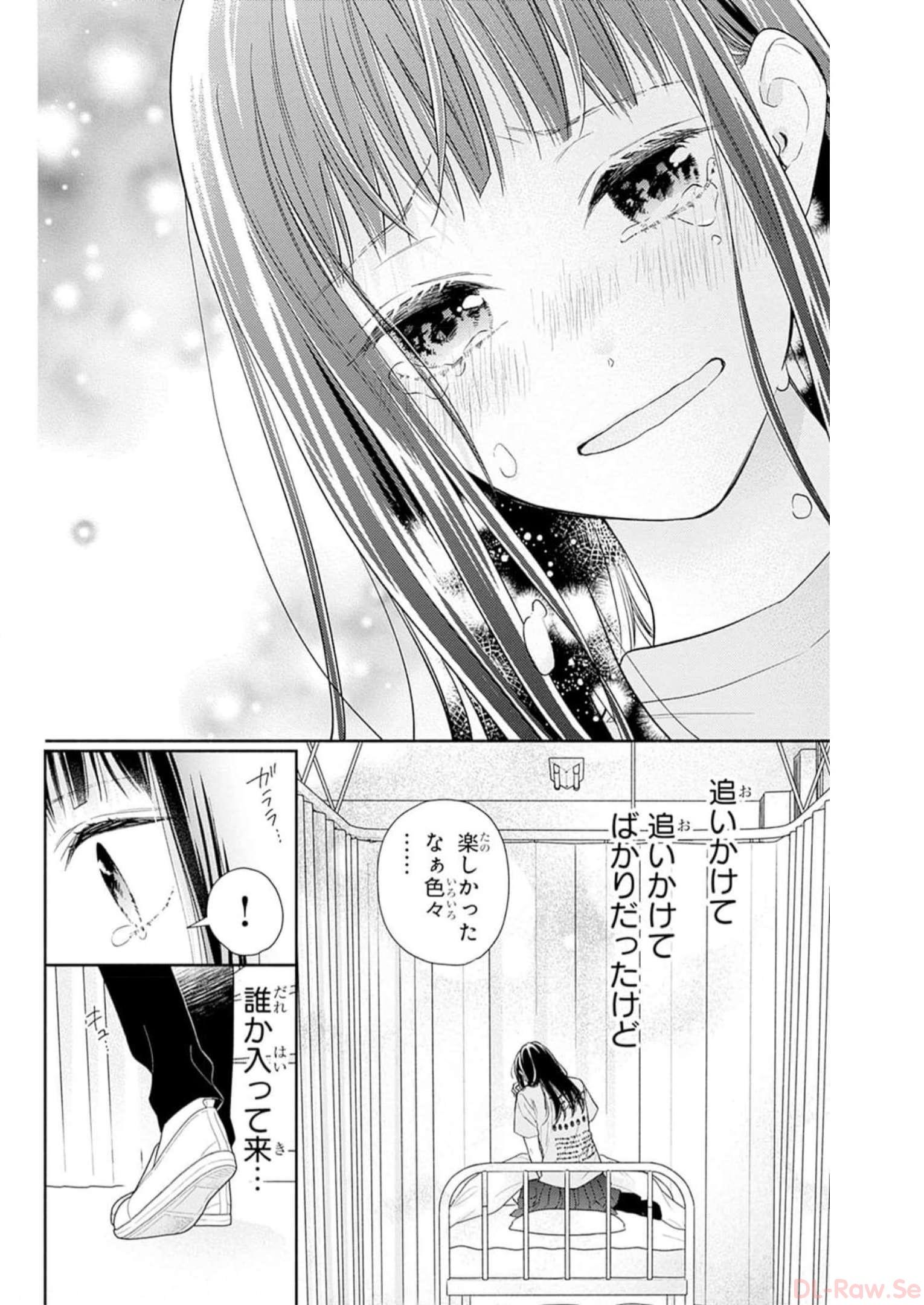 ピンクとハバネロ - raw - 第33話 - https://jppp.jjkk.to/jppp/05051332/bn2zf01suqm.jpg