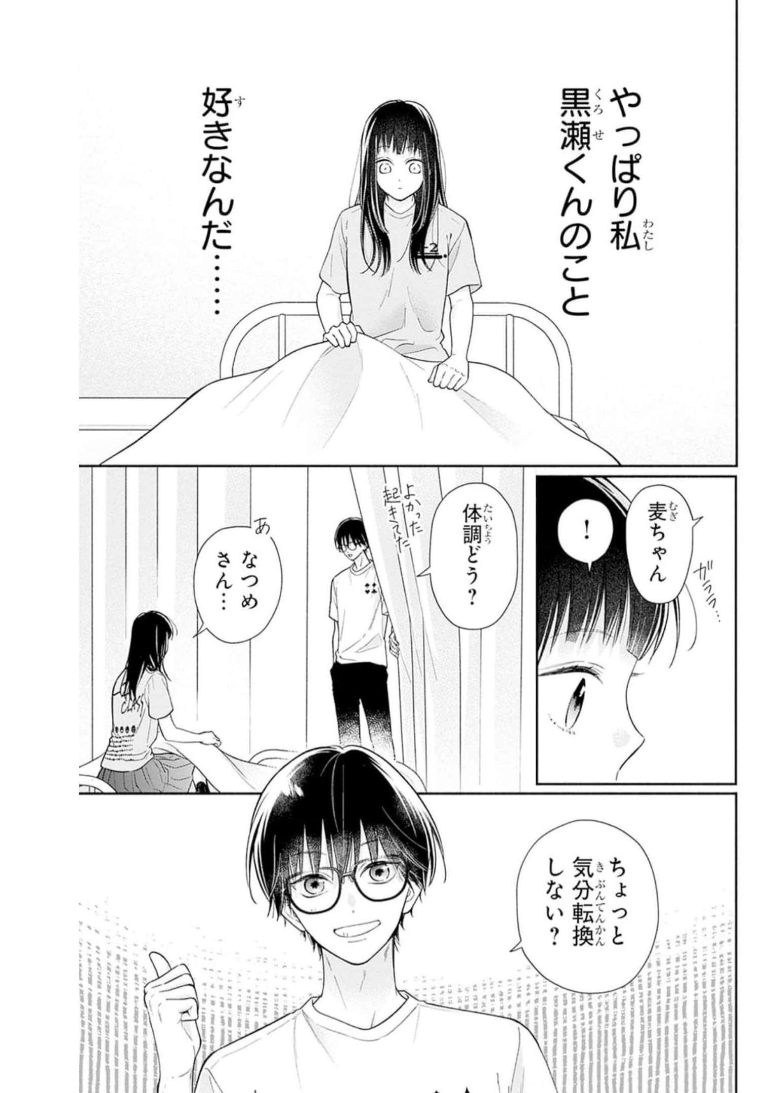 ピンクとハバネロ - raw - 第34話 - https://jppp.jjkk.to/jppp/05051332/c0ttlh34lgo.jpg