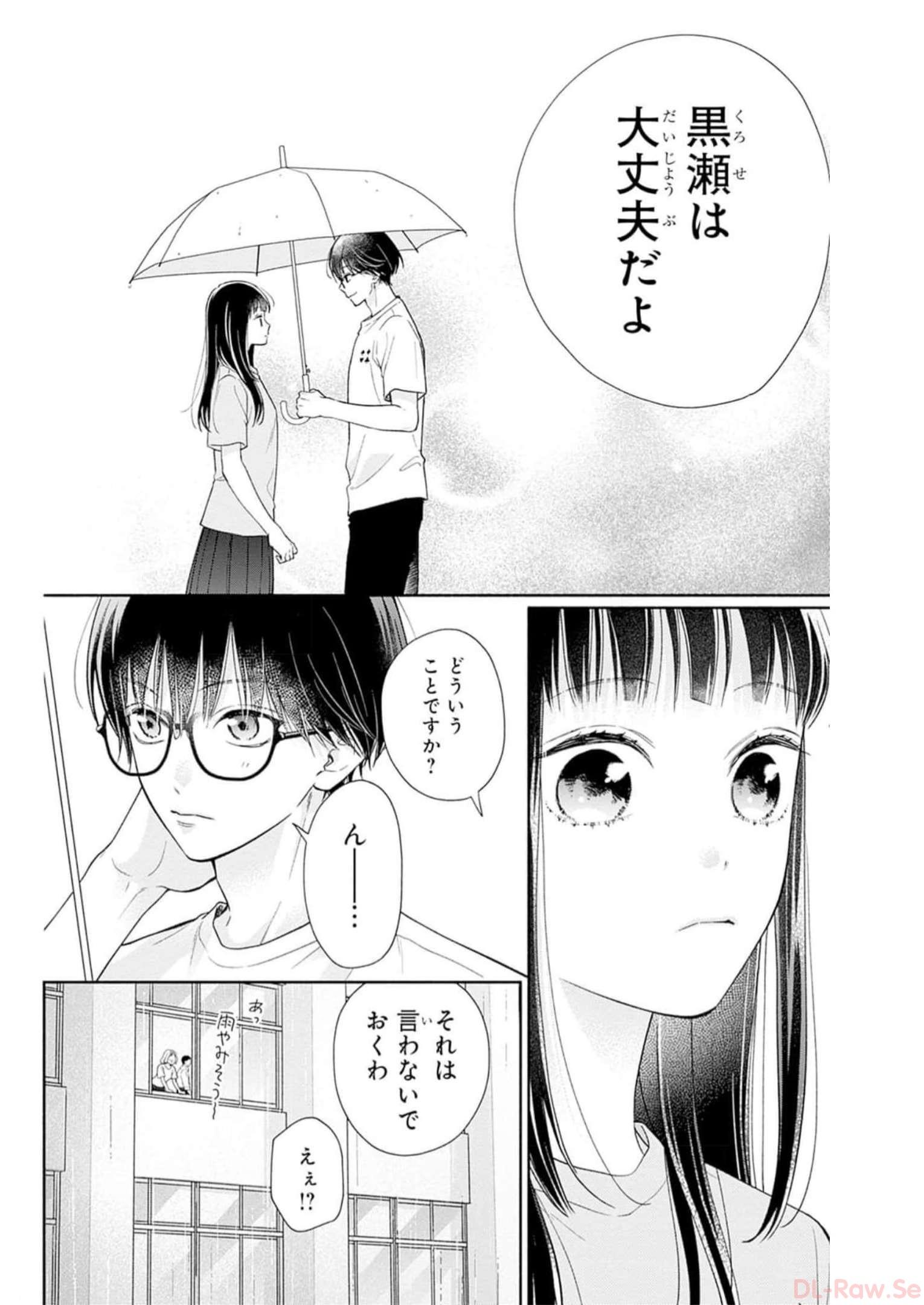 ピンクとハバネロ - raw - 第34話 - https://jppp.jjkk.to/jppp/05051332/c5w2szu521x.jpg