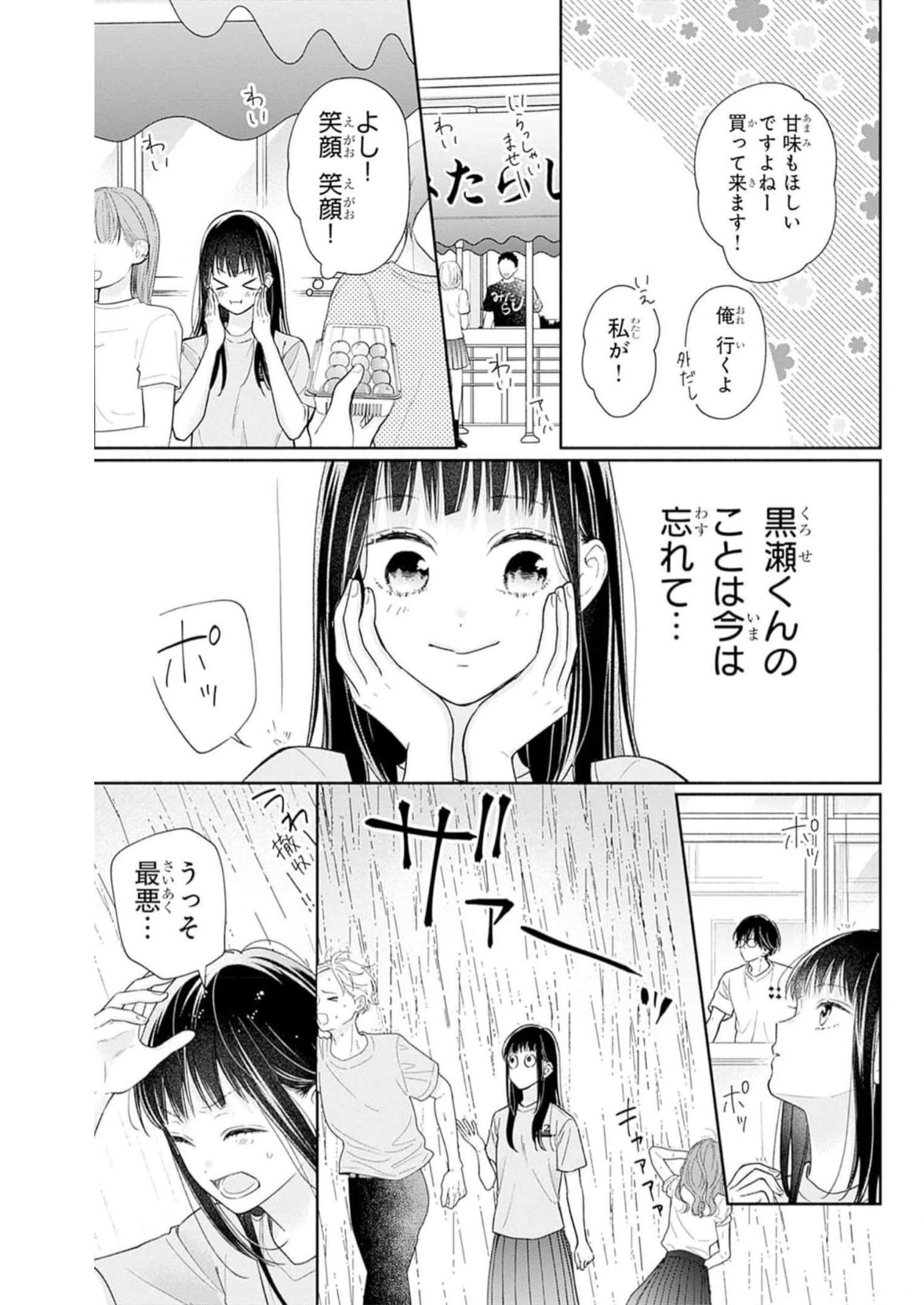 ピンクとハバネロ - raw - 第34話 - https://jppp.jjkk.to/jppp/05051332/cpkshl0mxsv.jpg
