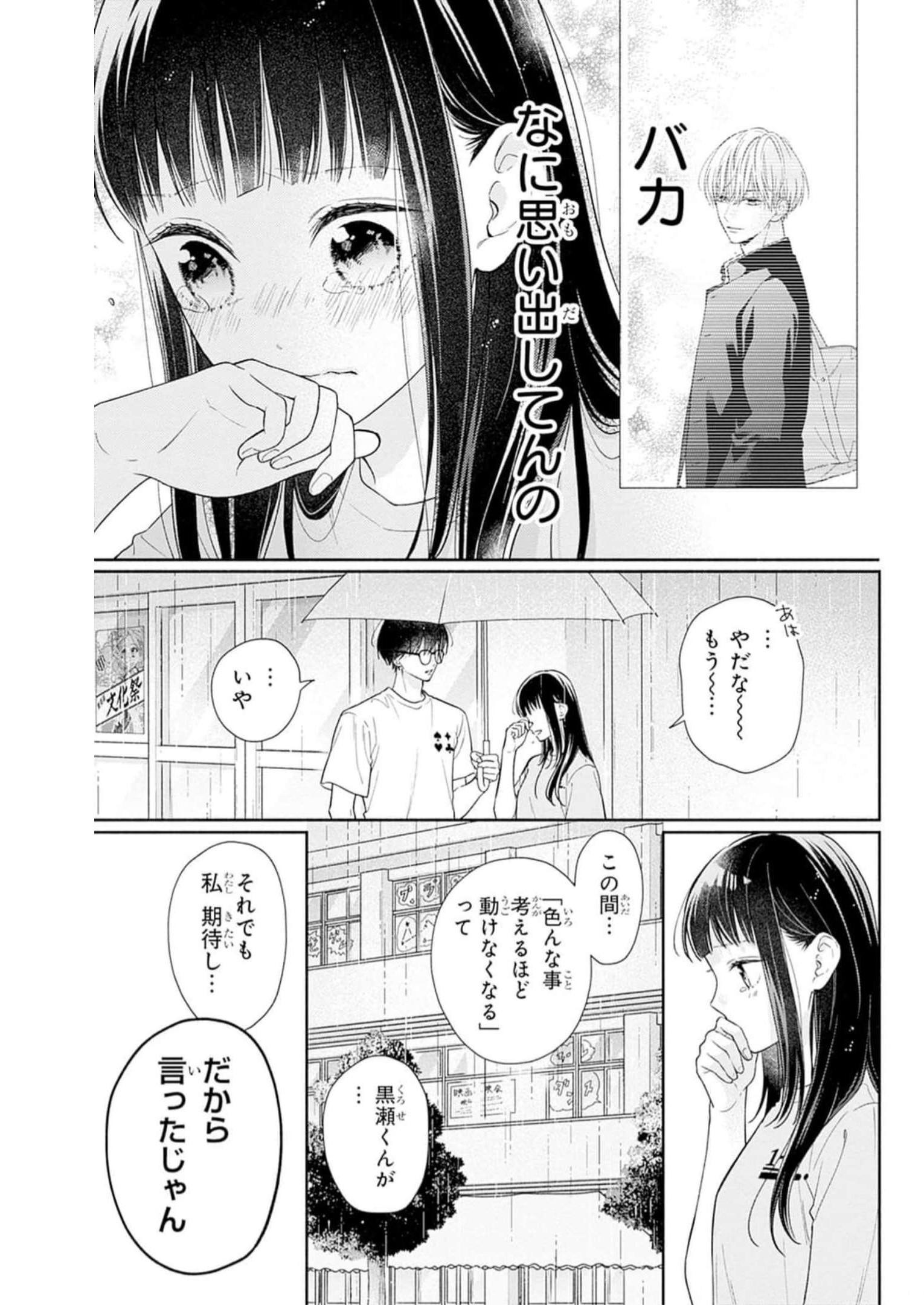 ピンクとハバネロ - raw - 第34話 - https://jppp.jjkk.to/jppp/05051332/cxis1rjtdrz.jpg
