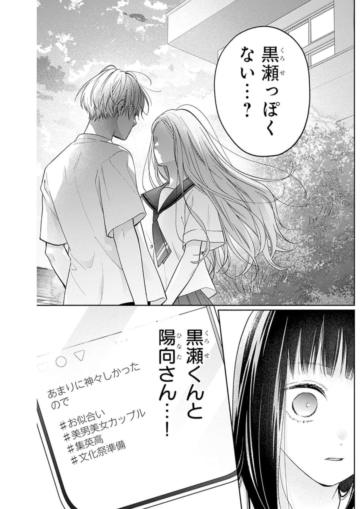 ピンクとハバネロ - raw - 第32話 - https://jppp.jjkk.to/jppp/05051332/d4dozvtlc3w.jpg