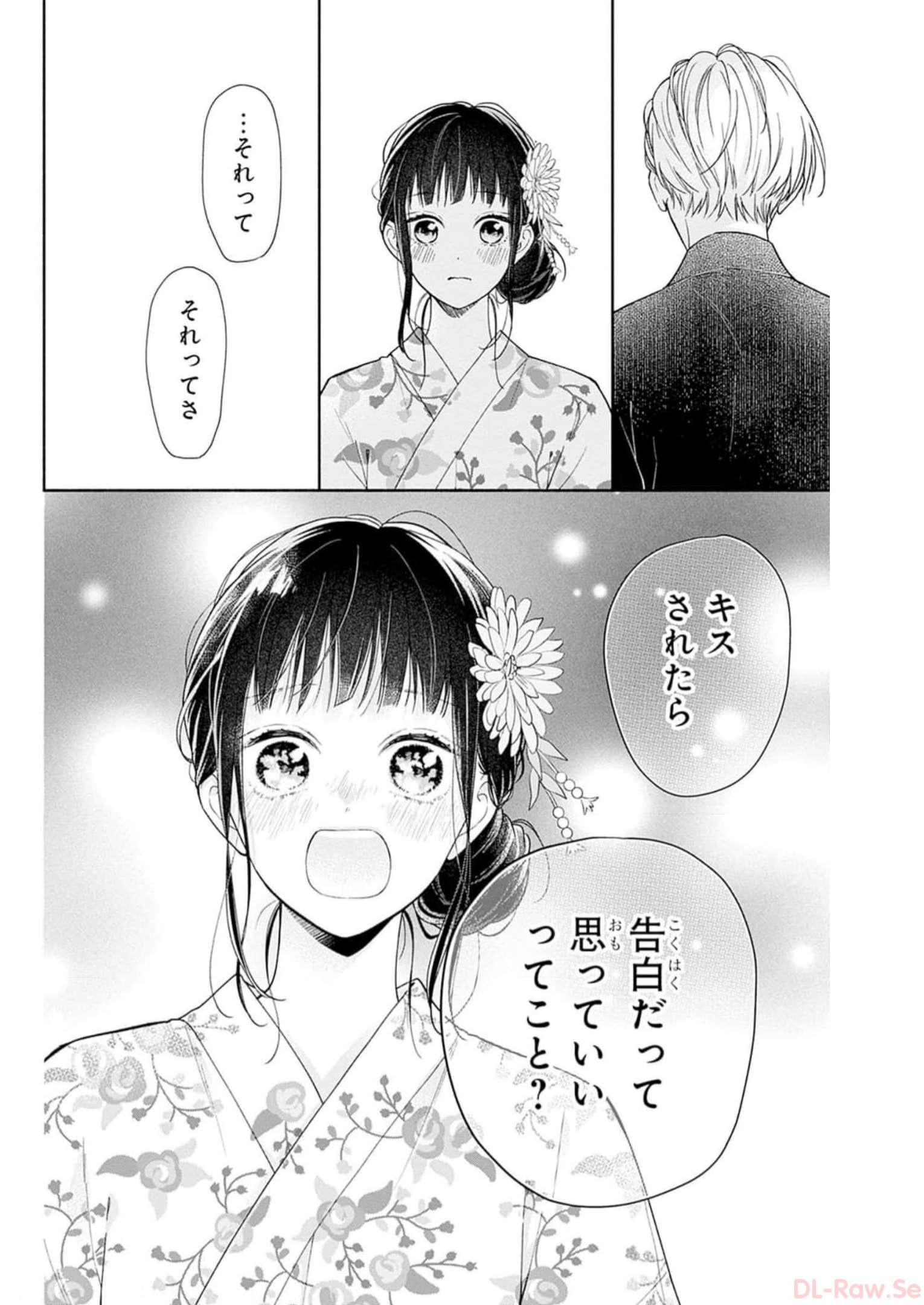 ピンクとハバネロ - raw - 第32話 - https://jppp.jjkk.to/jppp/05051332/e4ac5fgliu1.jpg