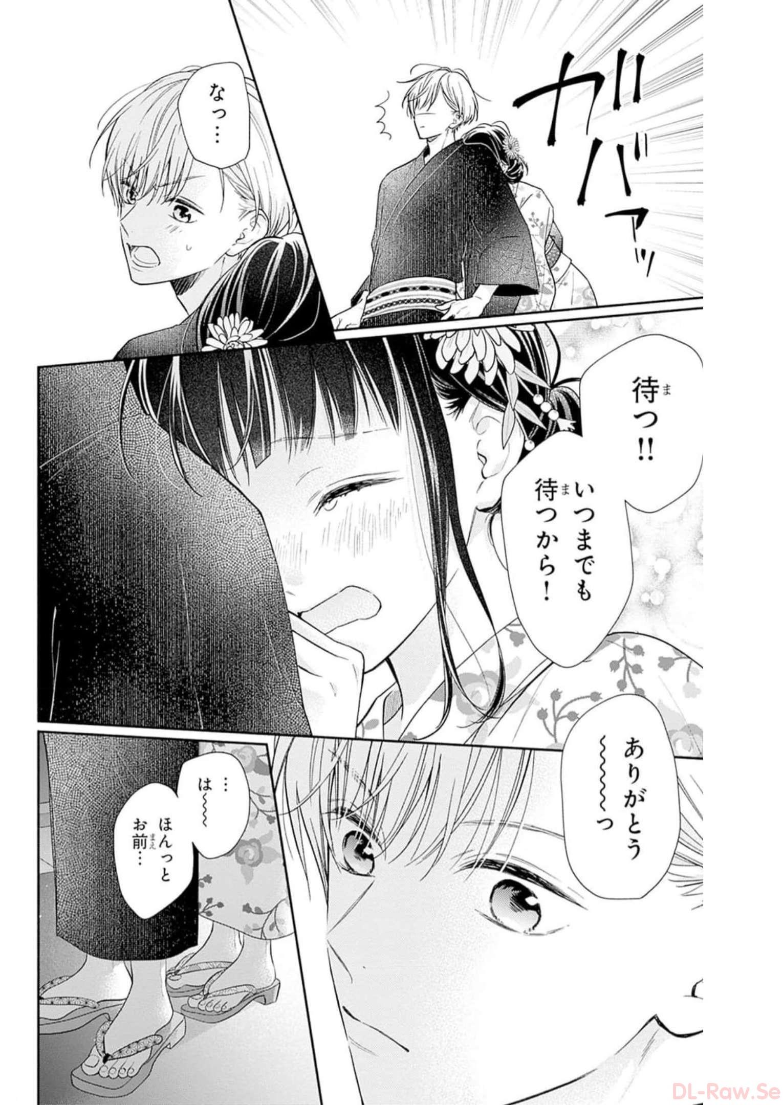 ピンクとハバネロ - raw - 第32話 - https://jppp.jjkk.to/jppp/05051332/eobflm4b4kb.jpg