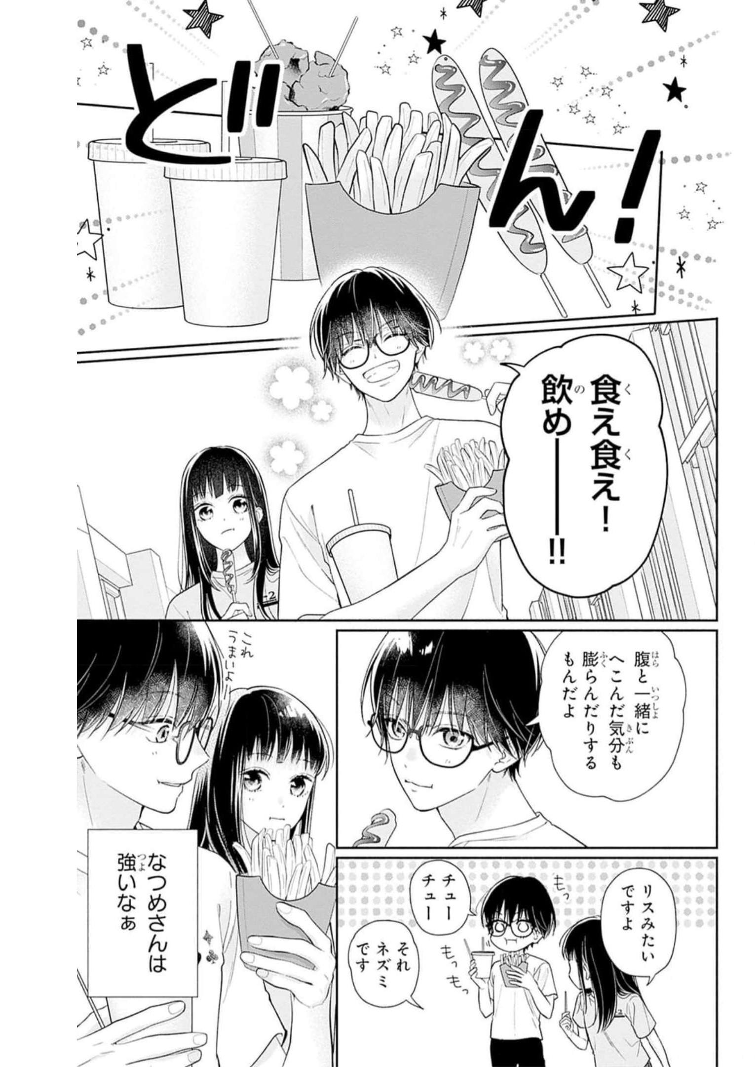 ピンクとハバネロ - raw - 第34話 - https://jppp.jjkk.to/jppp/05051332/erkmjlbj0jv.jpg