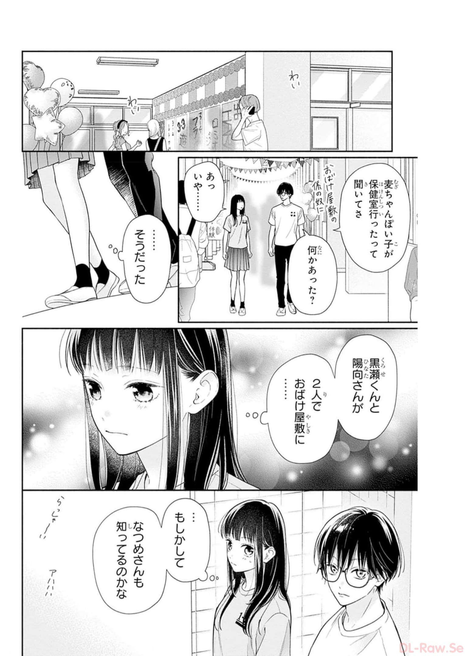 ピンクとハバネロ - raw - 第34話 - https://jppp.jjkk.to/jppp/05051332/gawx3pvg4l3.jpg
