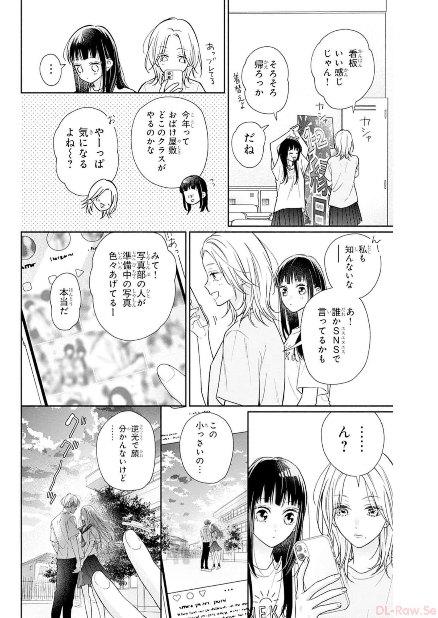 ピンクとハバネロ - raw - 第32話 - https://jppp.jjkk.to/jppp/05051332/gdp3shr5dex.jpg