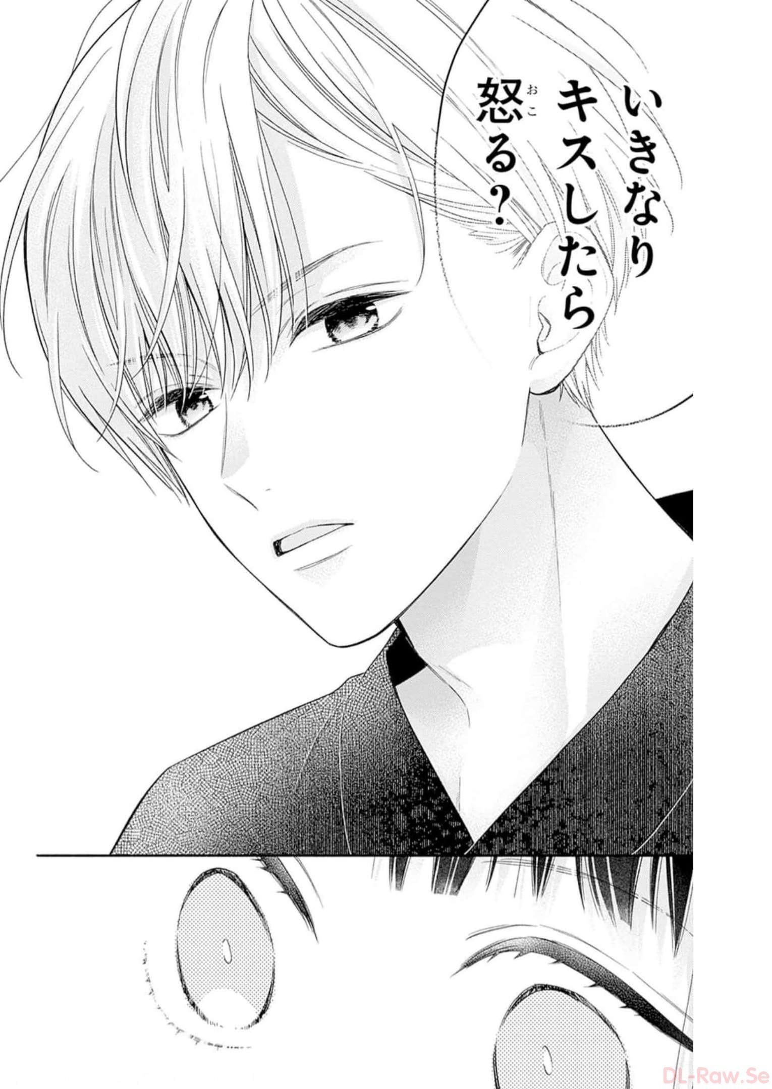 ピンクとハバネロ - raw - 第32話 - https://jppp.jjkk.to/jppp/05051332/hzboortfdri.jpg