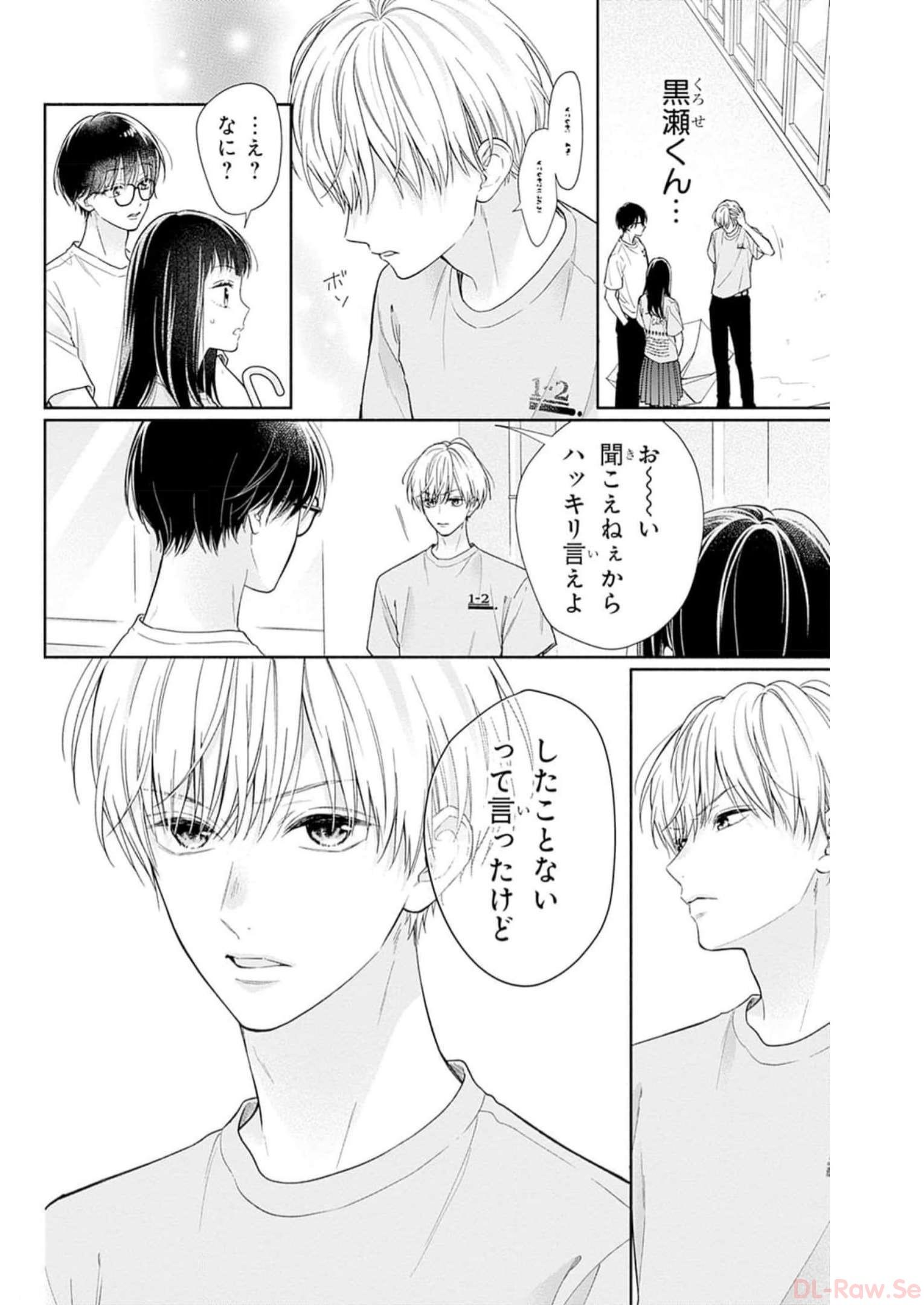 ピンクとハバネロ - raw - 第34話 - https://jppp.jjkk.to/jppp/05051332/lndt3f1ndpq.jpg