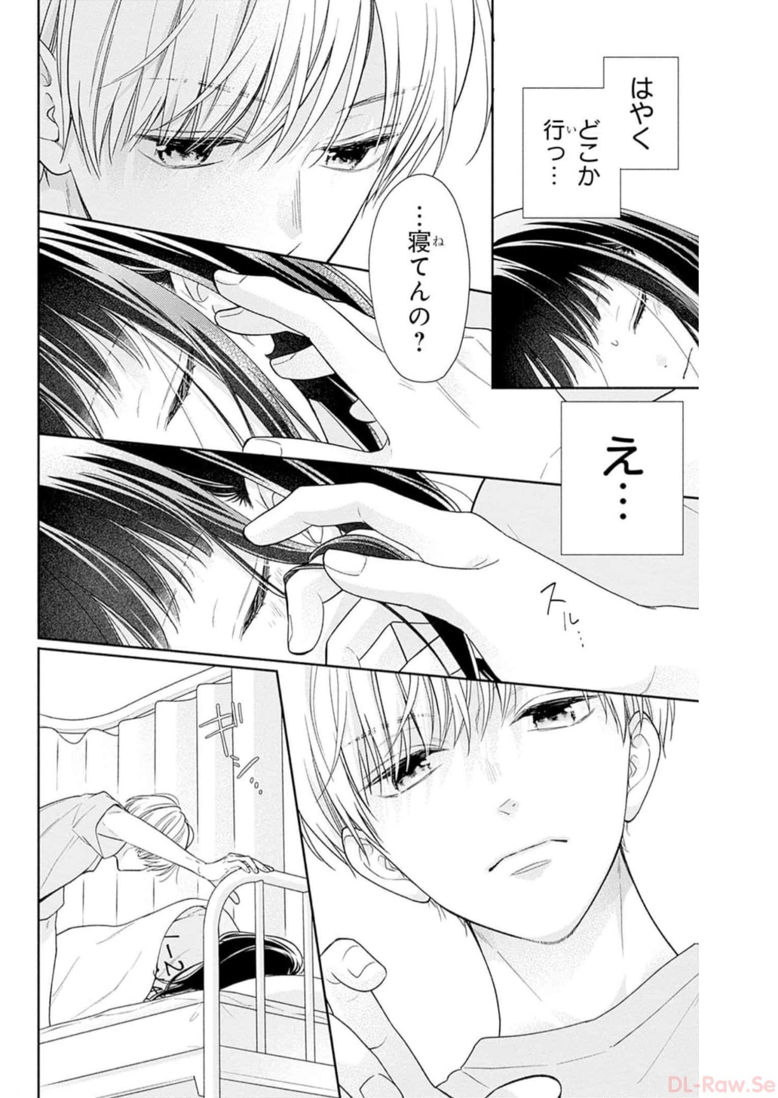 ピンクとハバネロ - raw - 第33話 - https://jppp.jjkk.to/jppp/05051332/oajbbkd440s.jpg