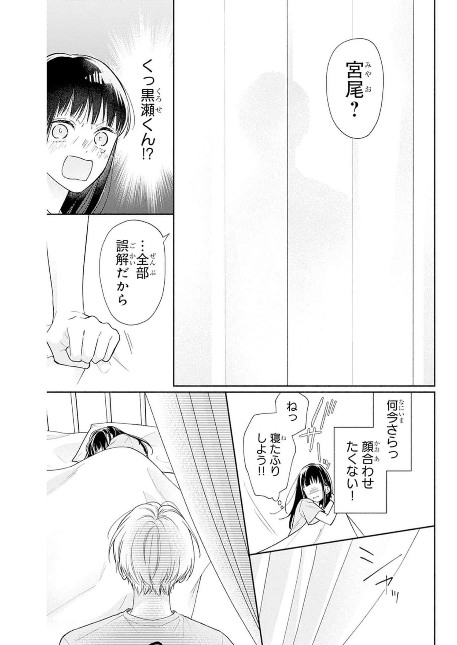 ピンクとハバネロ - raw - 第33話 - https://jppp.jjkk.to/jppp/05051332/pbsaqk1t4c0.jpg