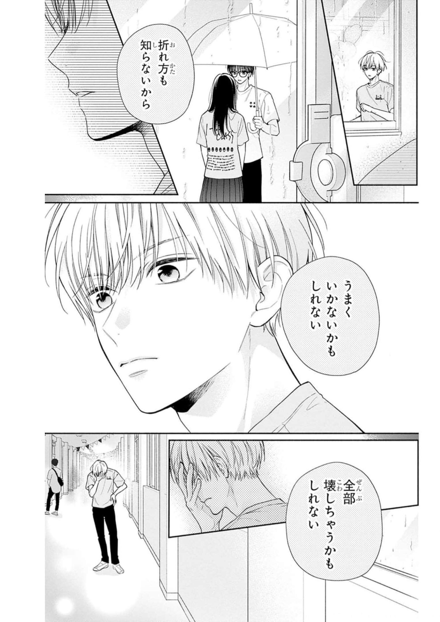 ピンクとハバネロ - raw - 第34話 - https://jppp.jjkk.to/jppp/05051332/pq4tjod2ttm.jpg