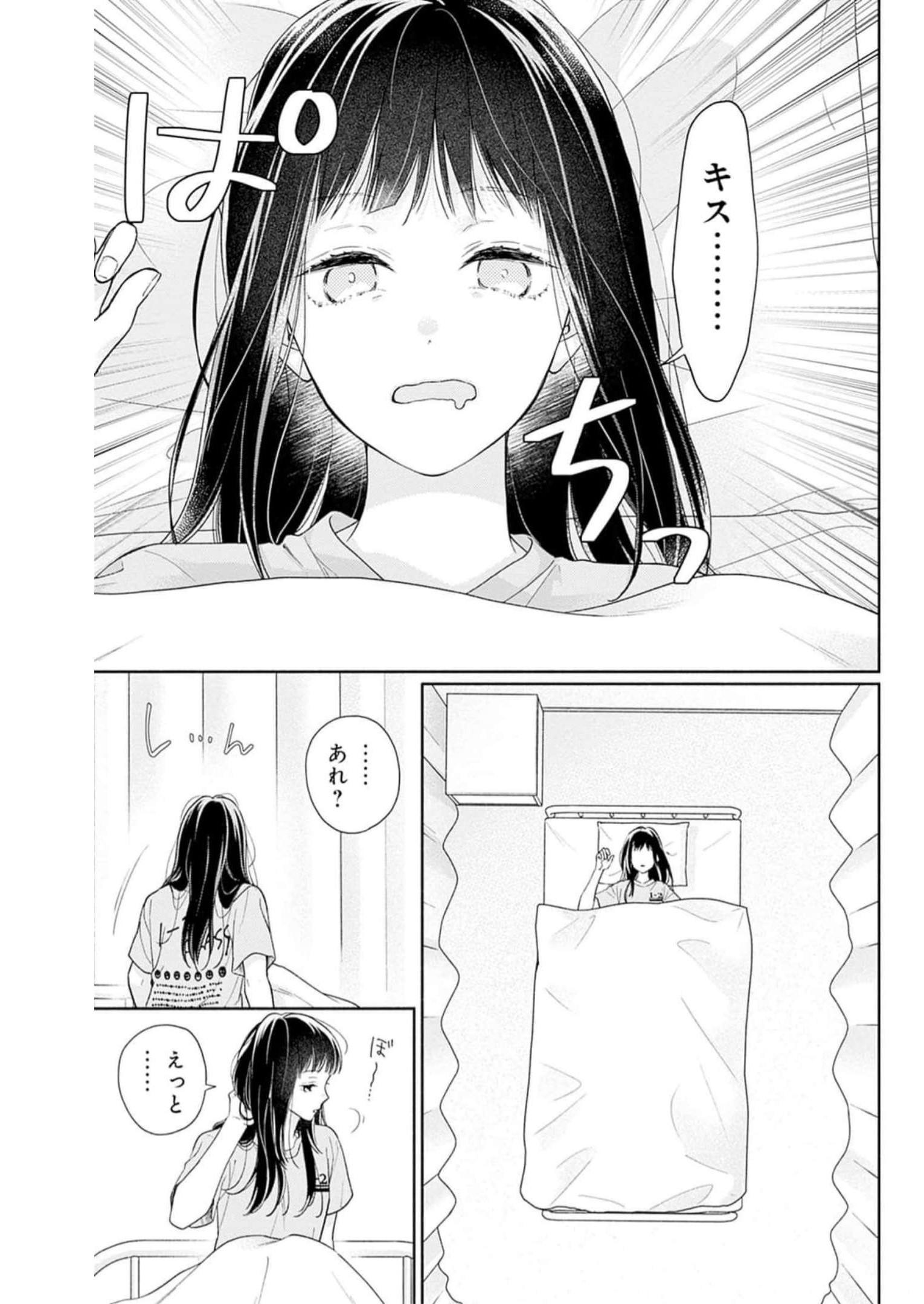 ピンクとハバネロ - raw - 第34話 - https://jppp.jjkk.to/jppp/05051332/pyvjx3m1jcu.jpg