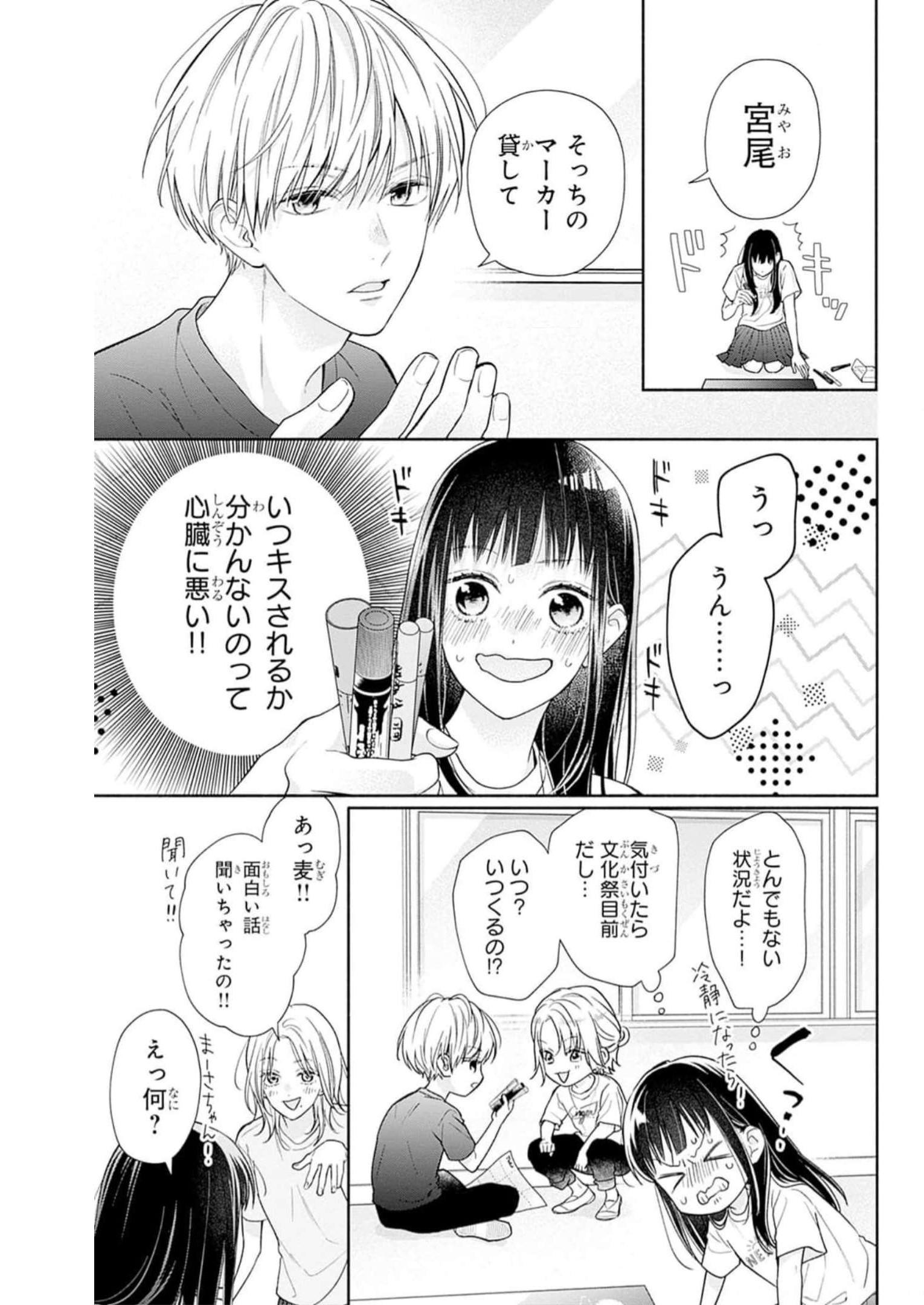 ピンクとハバネロ - raw - 第32話 - https://jppp.jjkk.to/jppp/05051332/q5dmjq1dnf4.jpg