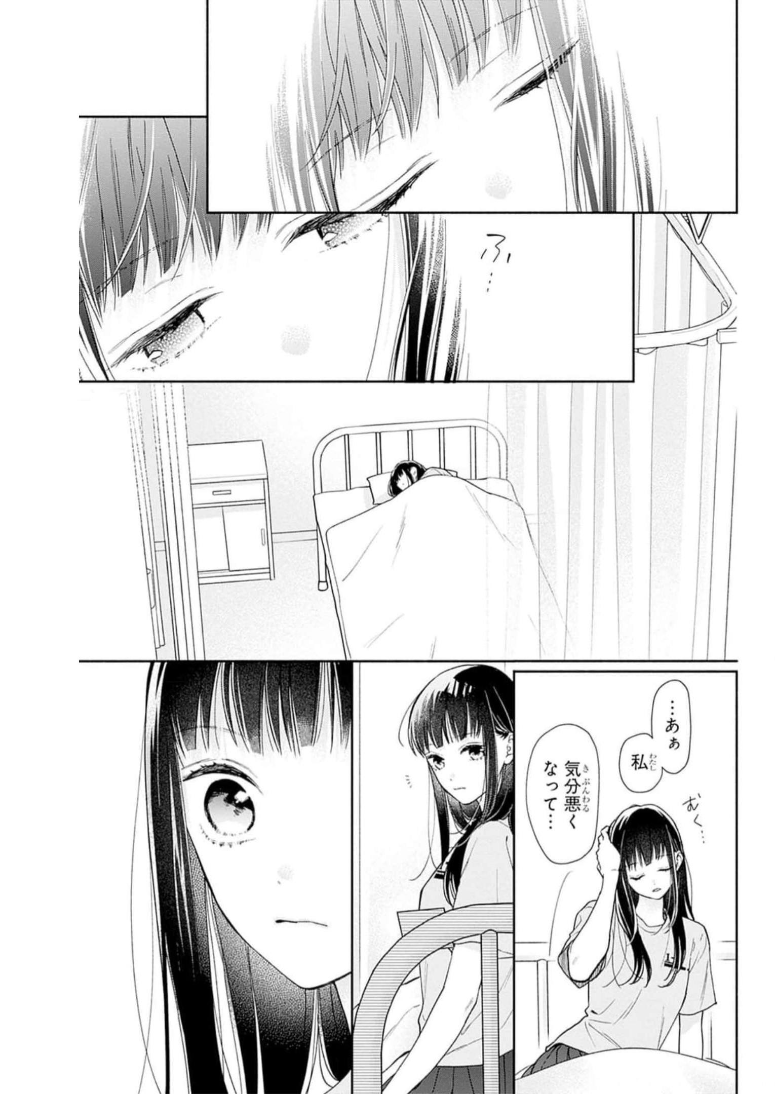 ピンクとハバネロ - raw - 第33話 - https://jppp.jjkk.to/jppp/05051332/rmeirb4lrz2.jpg