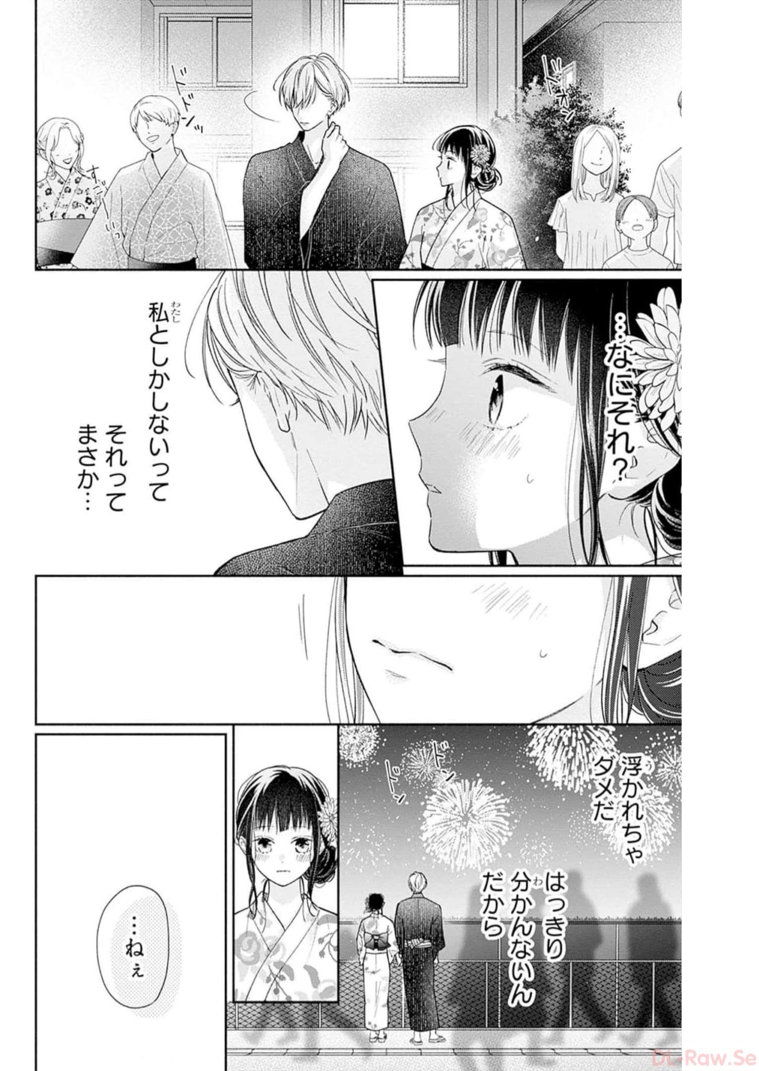 ピンクとハバネロ - raw - 第32話 - https://jppp.jjkk.to/jppp/05051332/tqtfrxotrsm.jpg