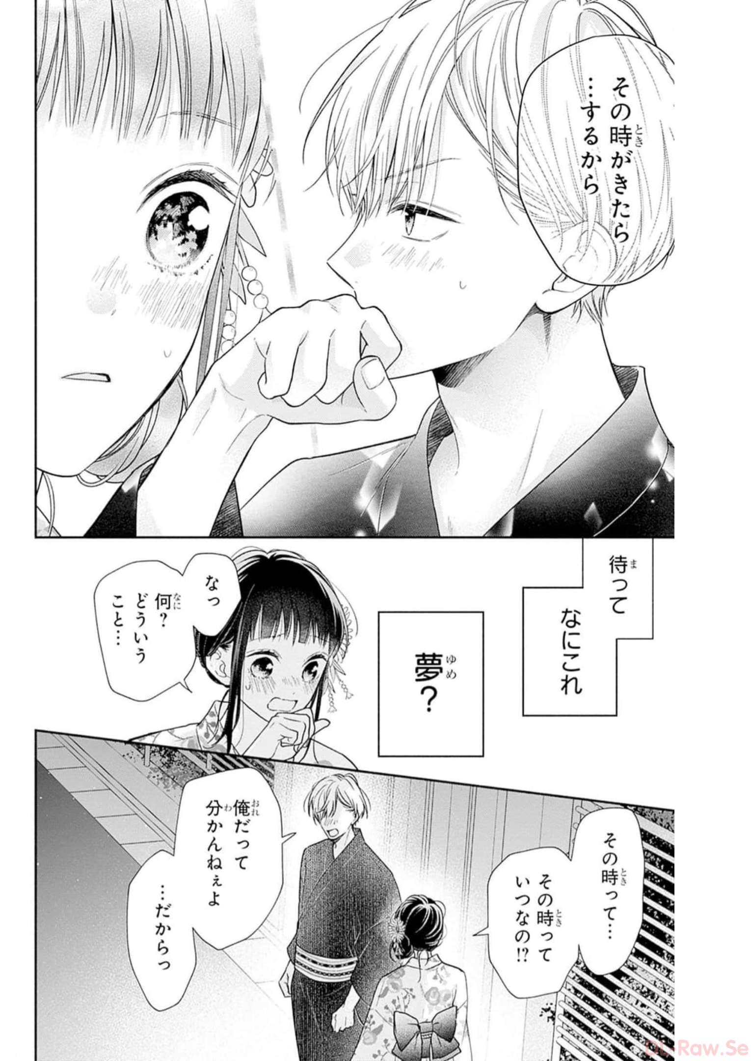 ピンクとハバネロ - raw - 第32話 - https://jppp.jjkk.to/jppp/05051332/txd503gnzac.jpg