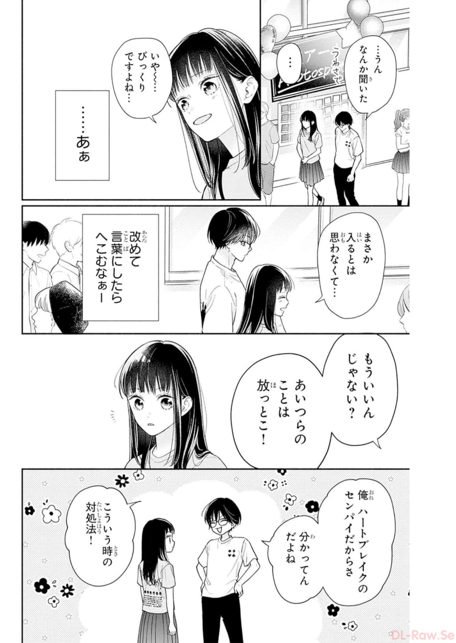 ピンクとハバネロ - raw - 第34話 - https://jppp.jjkk.to/jppp/05051332/ufkl0xeh0cr.jpg