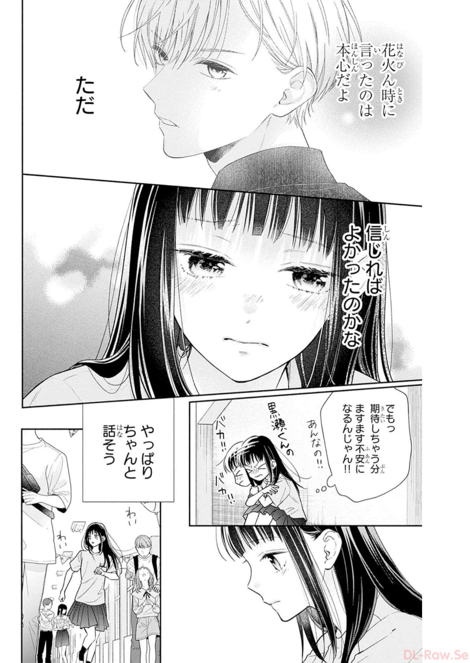 ピンクとハバネロ - raw - 第33話 - https://jppp.jjkk.to/jppp/05051332/uheakcivalk.jpg