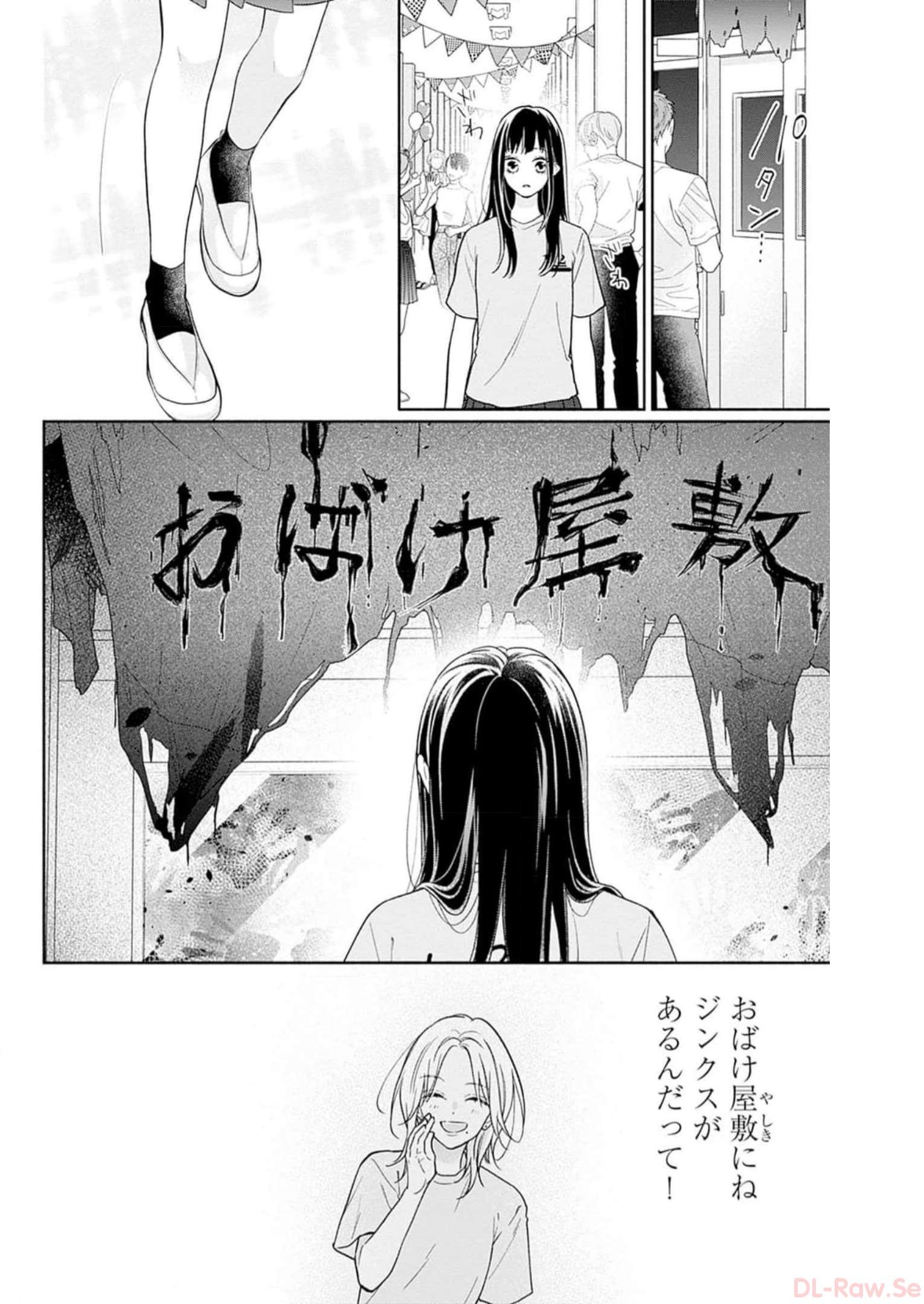 ピンクとハバネロ - raw - 第33話 - https://jppp.jjkk.to/jppp/05051332/v0wrgy2wh5v.jpg