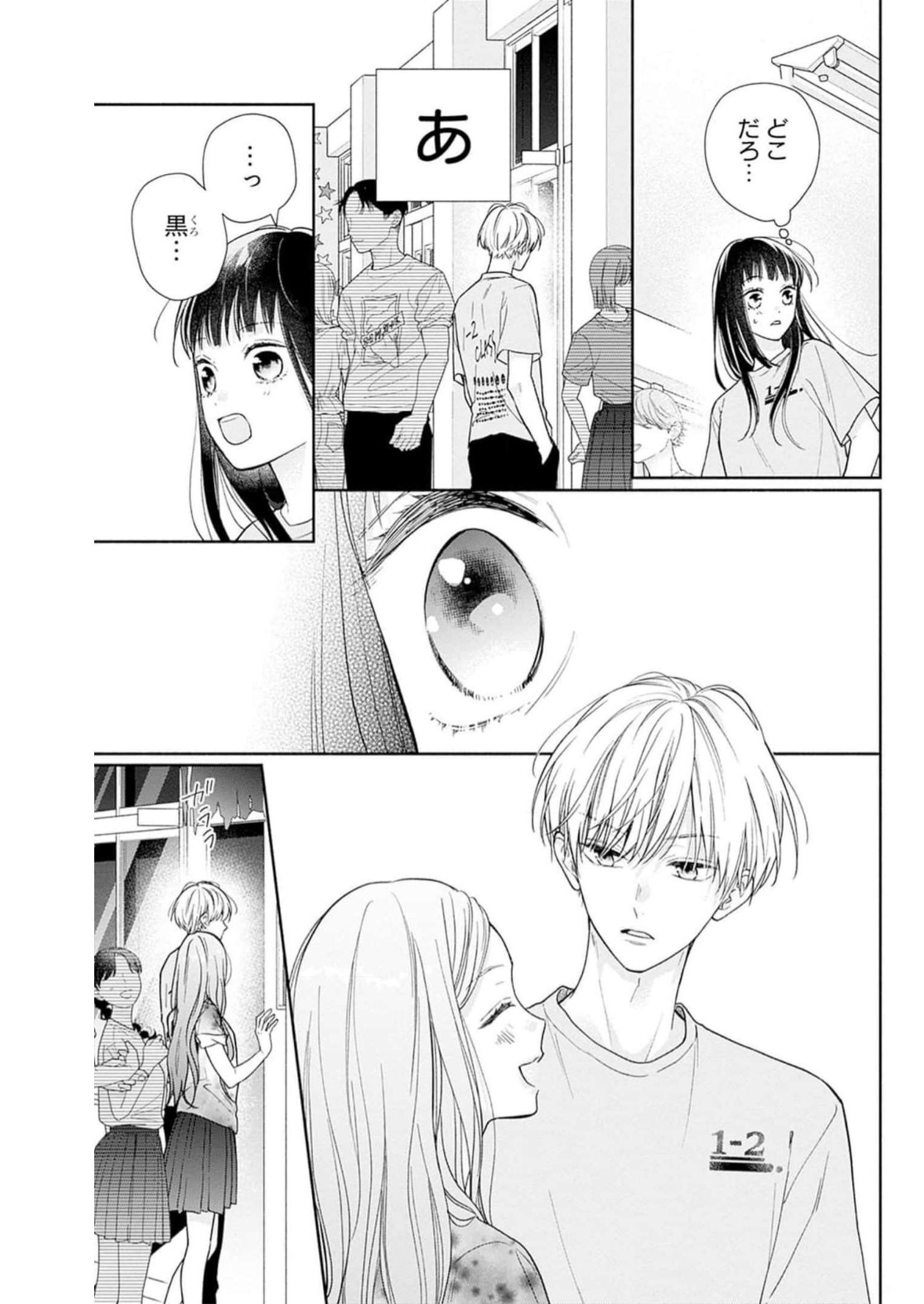 ピンクとハバネロ - raw - 第33話 - https://jppp.jjkk.to/jppp/05051332/v4uaneiaflr.jpg