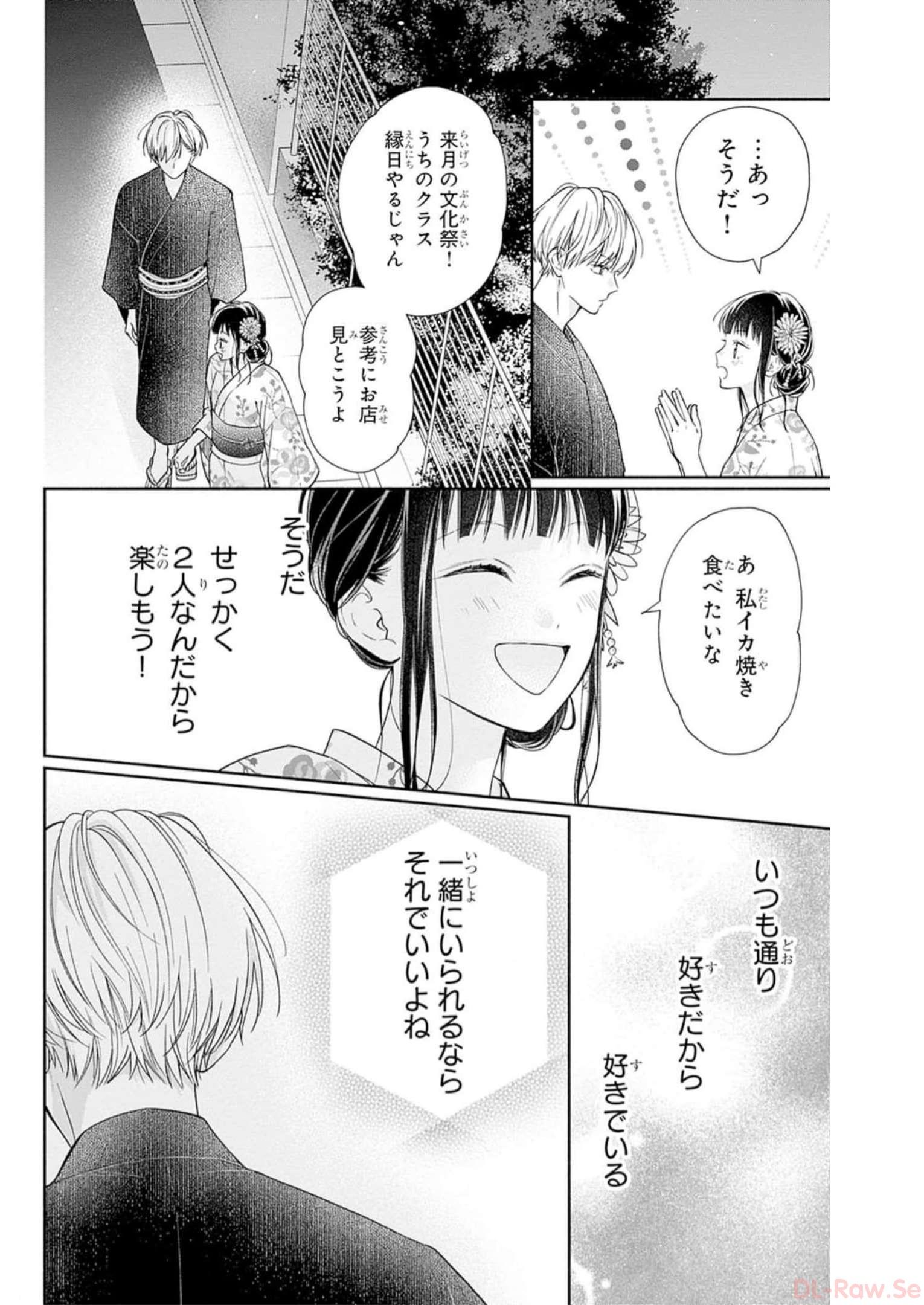 ピンクとハバネロ - raw - 第32話 - https://jppp.jjkk.to/jppp/05051332/vjhbeml3jit.jpg