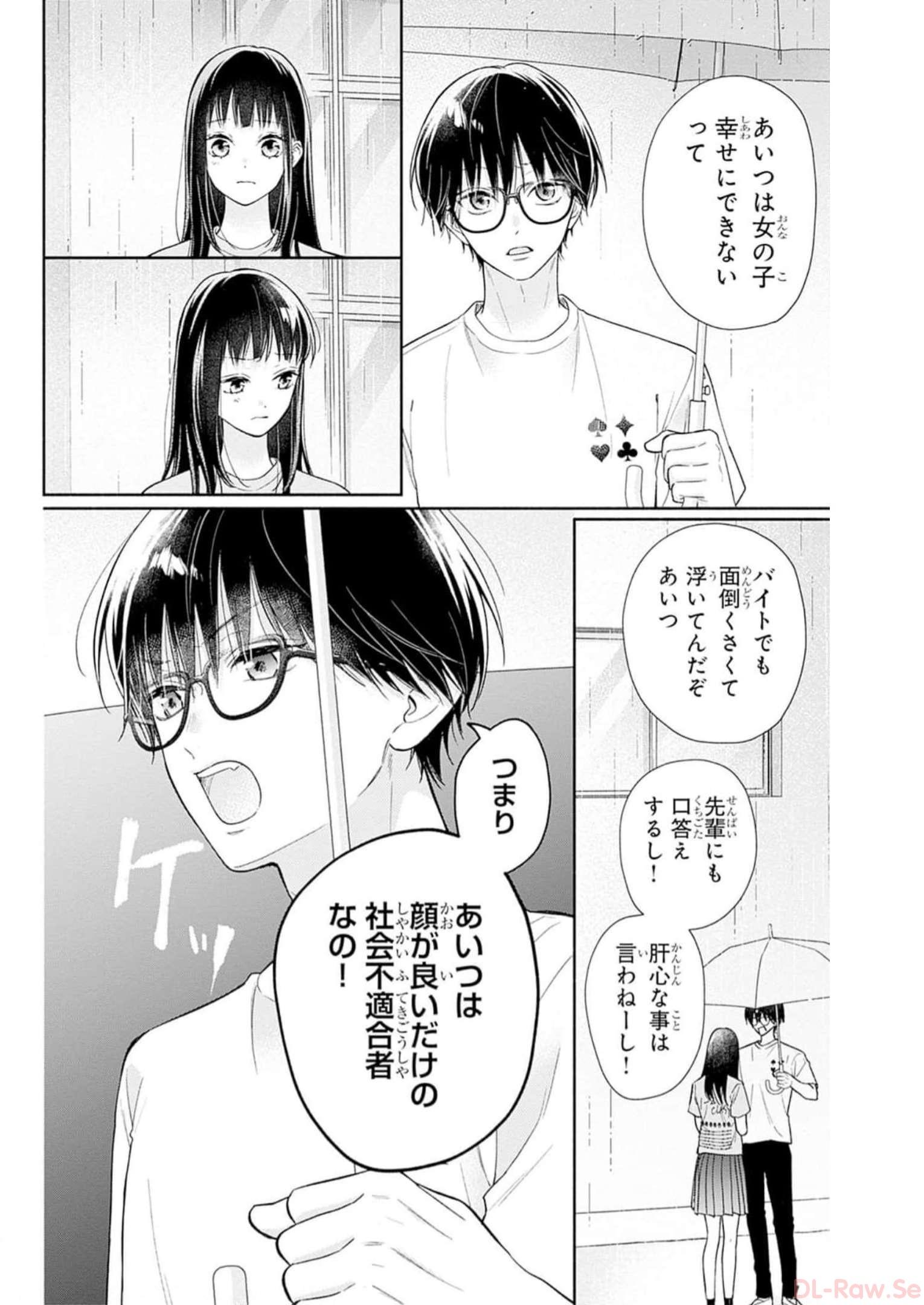 ピンクとハバネロ - raw - 第34話 - https://jppp.jjkk.to/jppp/05051332/wistulv35mk.jpg