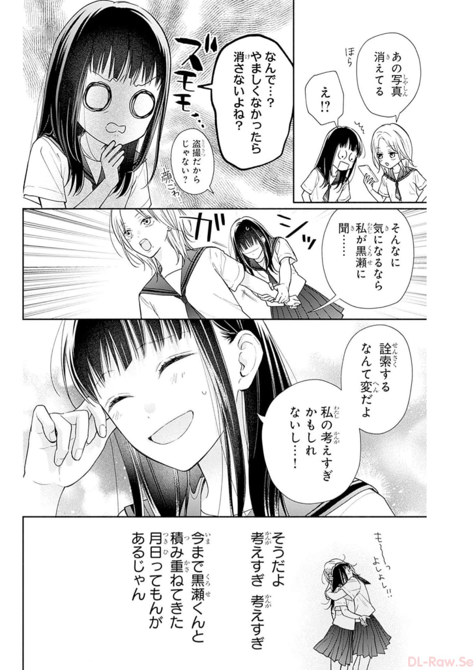 ピンクとハバネロ - raw - 第33話 - https://jppp.jjkk.to/jppp/05051332/xbrmq3hpepr.jpg