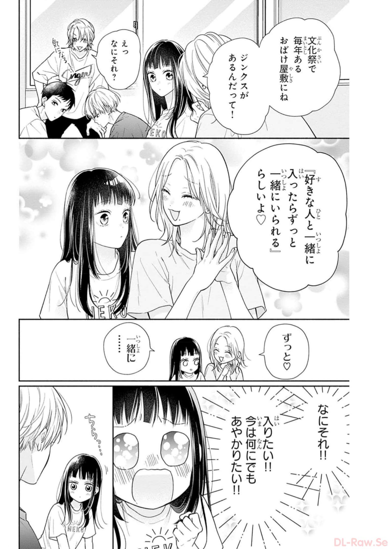 ピンクとハバネロ - raw - 第32話 - https://jppp.jjkk.to/jppp/05051332/ycnepebeisv.jpg