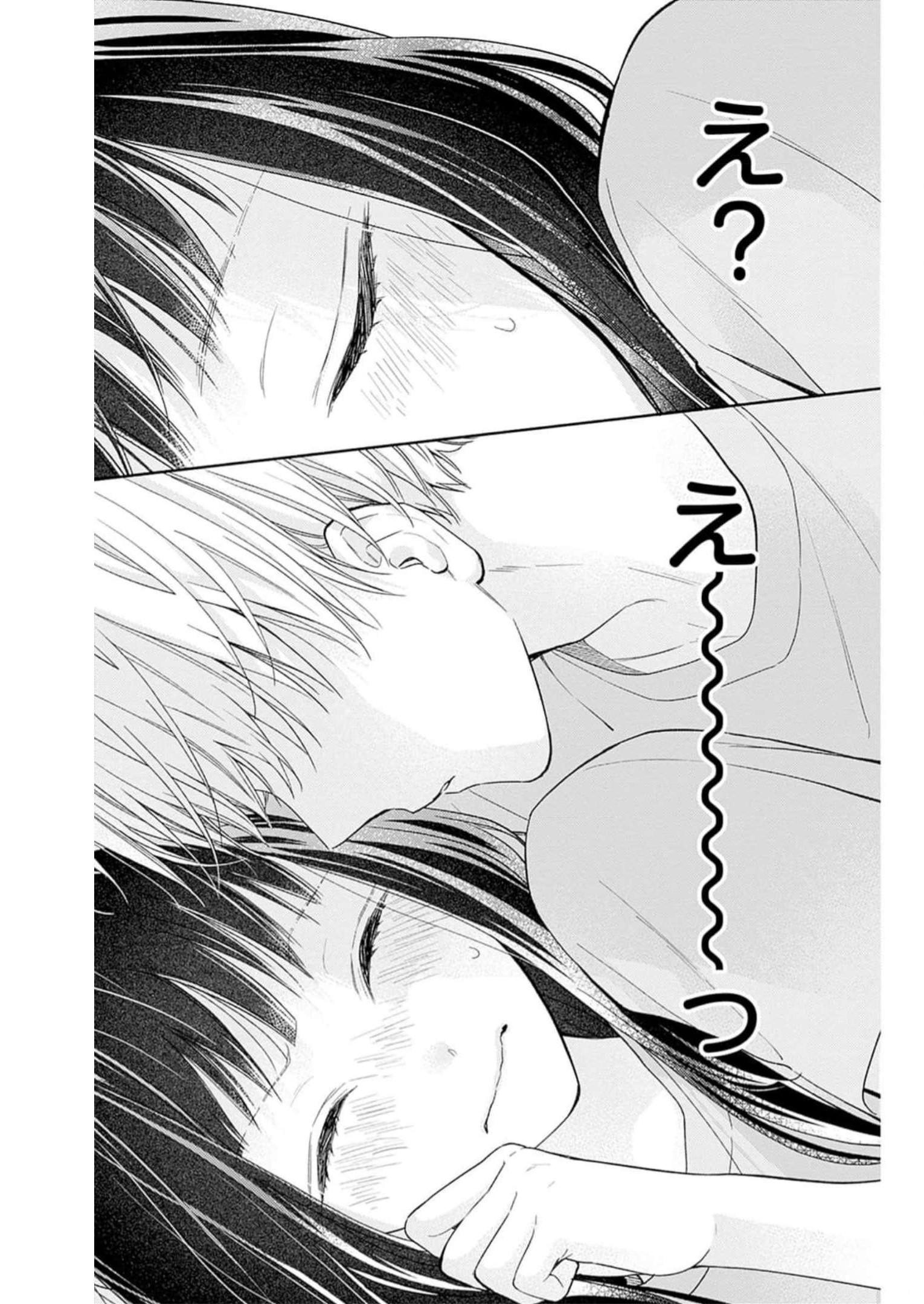 ピンクとハバネロ - raw - 第33話 - https://jppp.jjkk.to/jppp/05051332/yougkat20qg.jpg