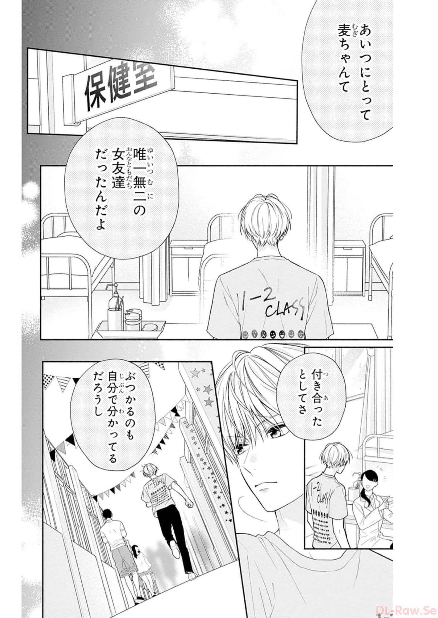 ピンクとハバネロ - raw - 第34話 - https://jppp.jjkk.to/jppp/05051332/ysfpnh2wors.jpg