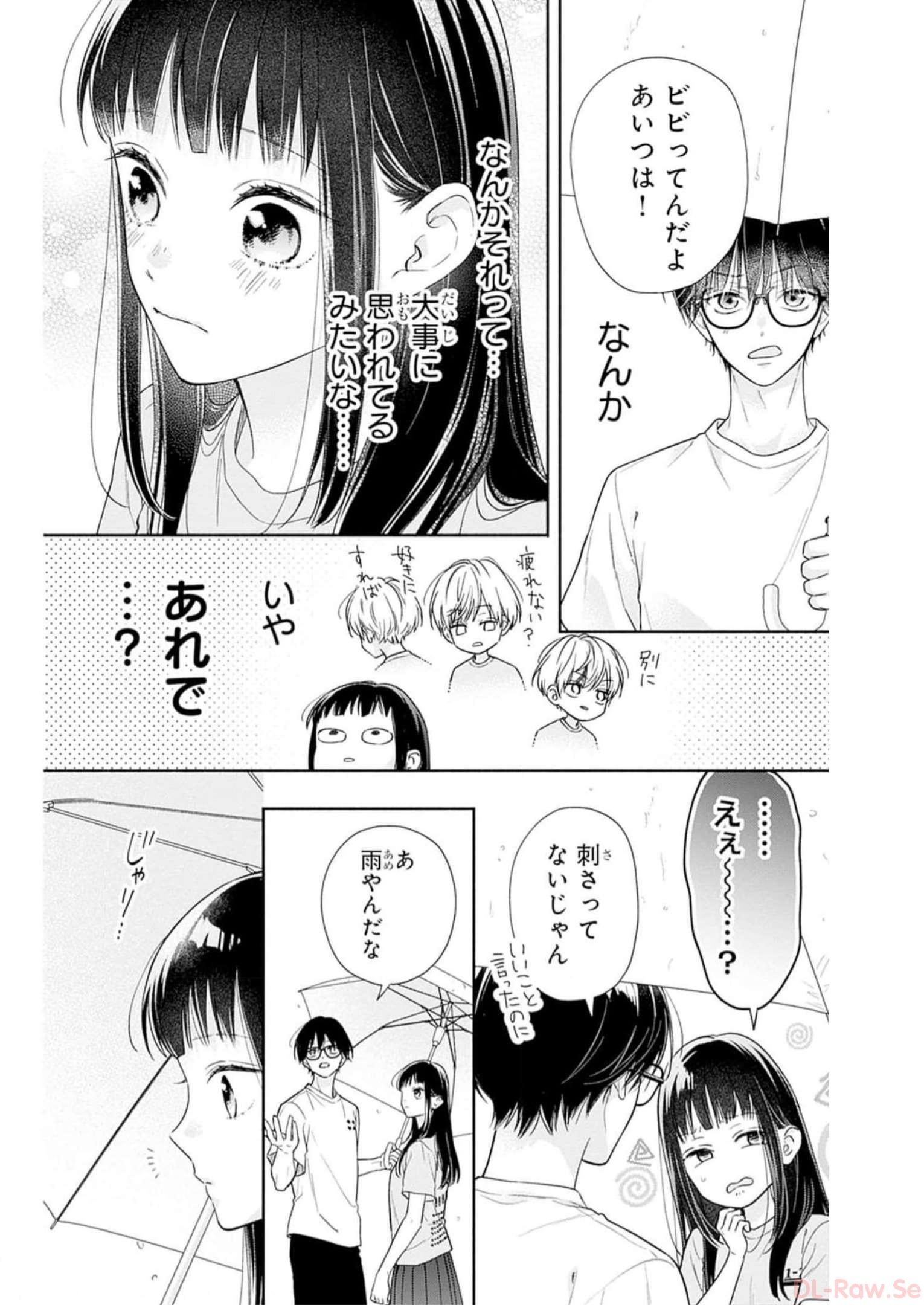 ピンクとハバネロ - raw - 第34話 - https://jppp.jjkk.to/jppp/05051332/z2h3uyljjih.jpg