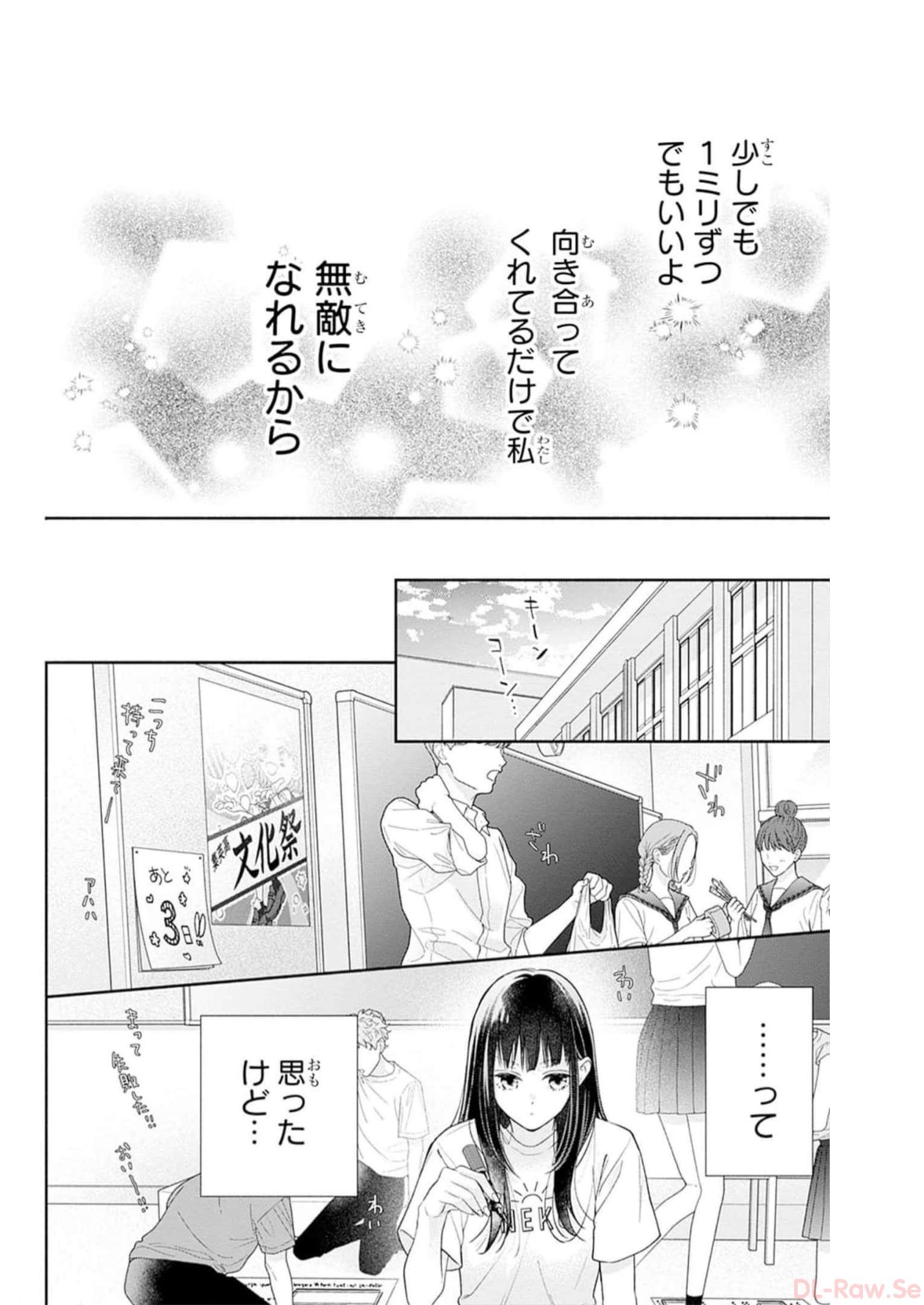 ピンクとハバネロ - raw - 第32話 - https://jppp.jjkk.to/jppp/05051332/zazx3n5cfjc.jpg