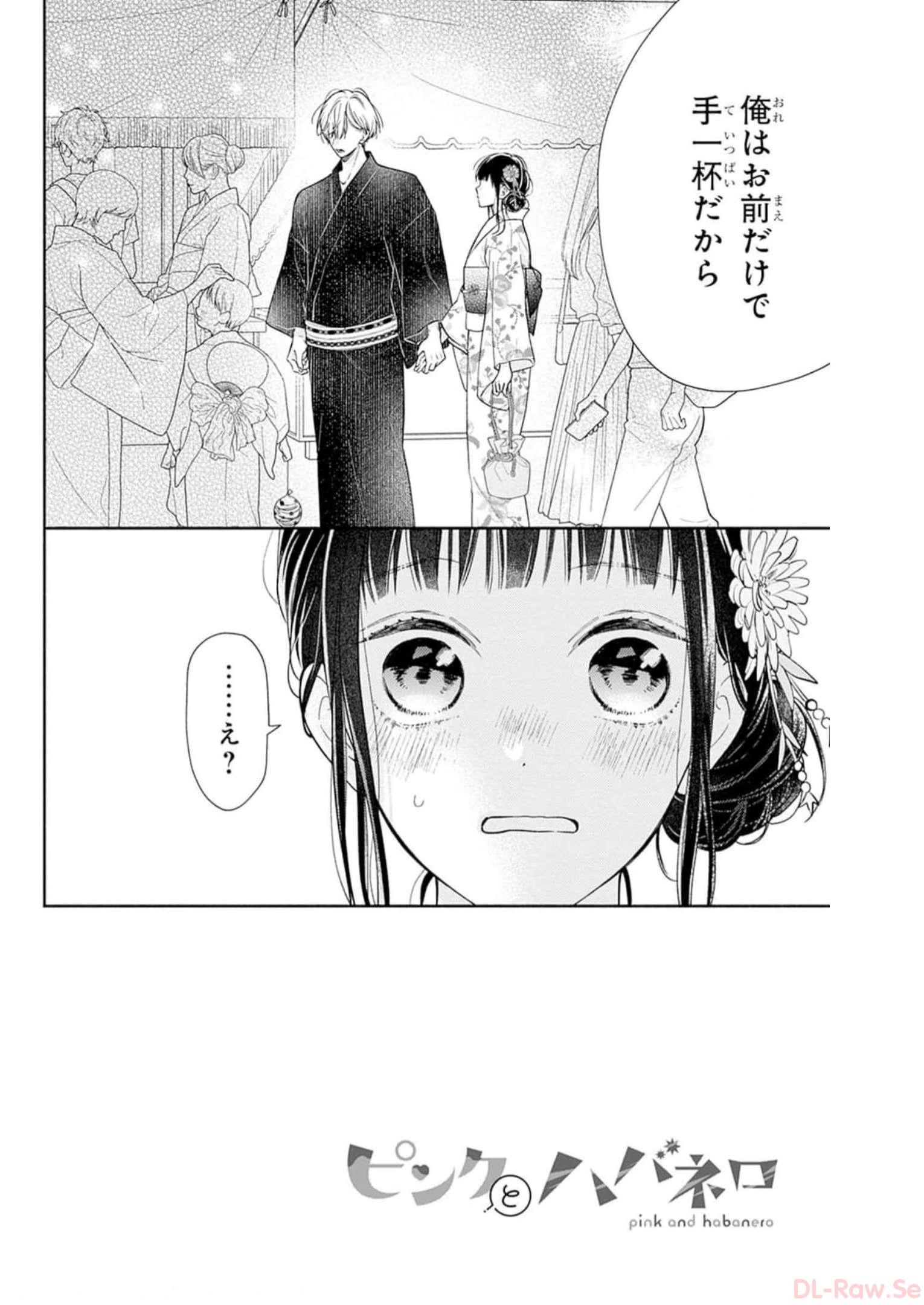ピンクとハバネロ - raw - 第31話 - https://jppp.jjkk.to/jppp/05051333/0ptfxrzmah1.jpg