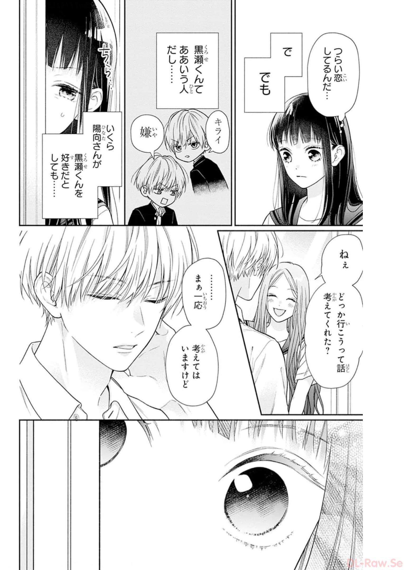 ピンクとハバネロ - raw - 第29話 - https://jppp.jjkk.to/jppp/05051333/2z4on4nwpia.jpg