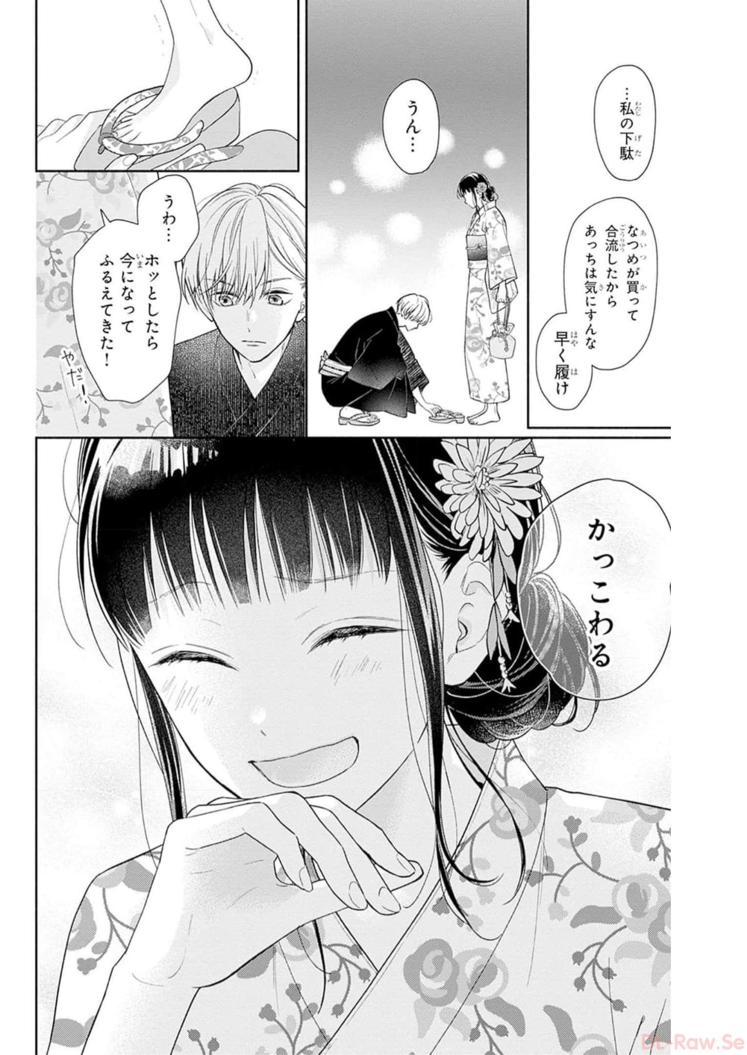 ピンクとハバネロ - raw - 第30話 - https://jppp.jjkk.to/jppp/05051333/3bbaiwjxro2.jpg