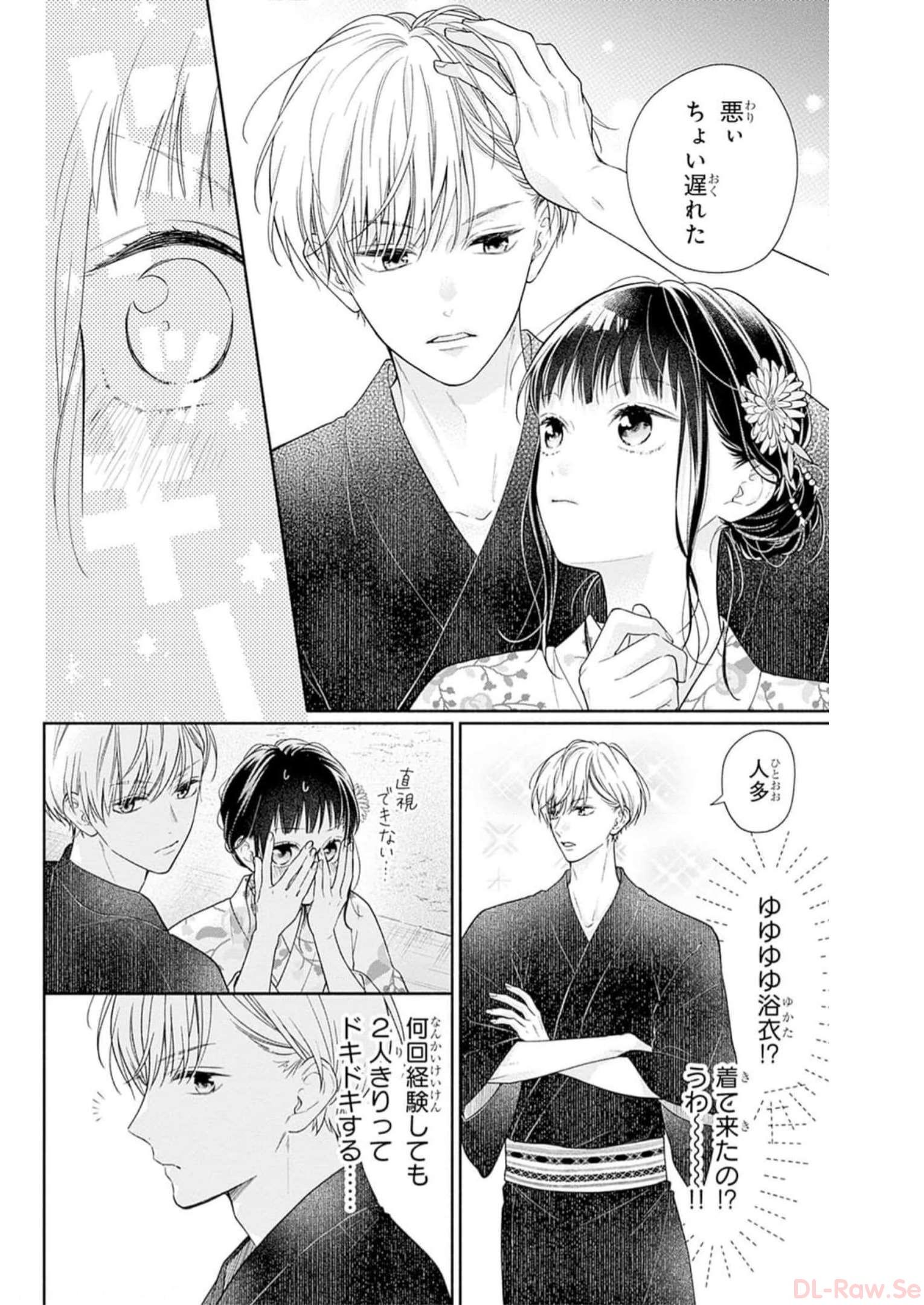 ピンクとハバネロ - raw - 第30話 - https://jppp.jjkk.to/jppp/05051333/45mlqc1qswr.jpg