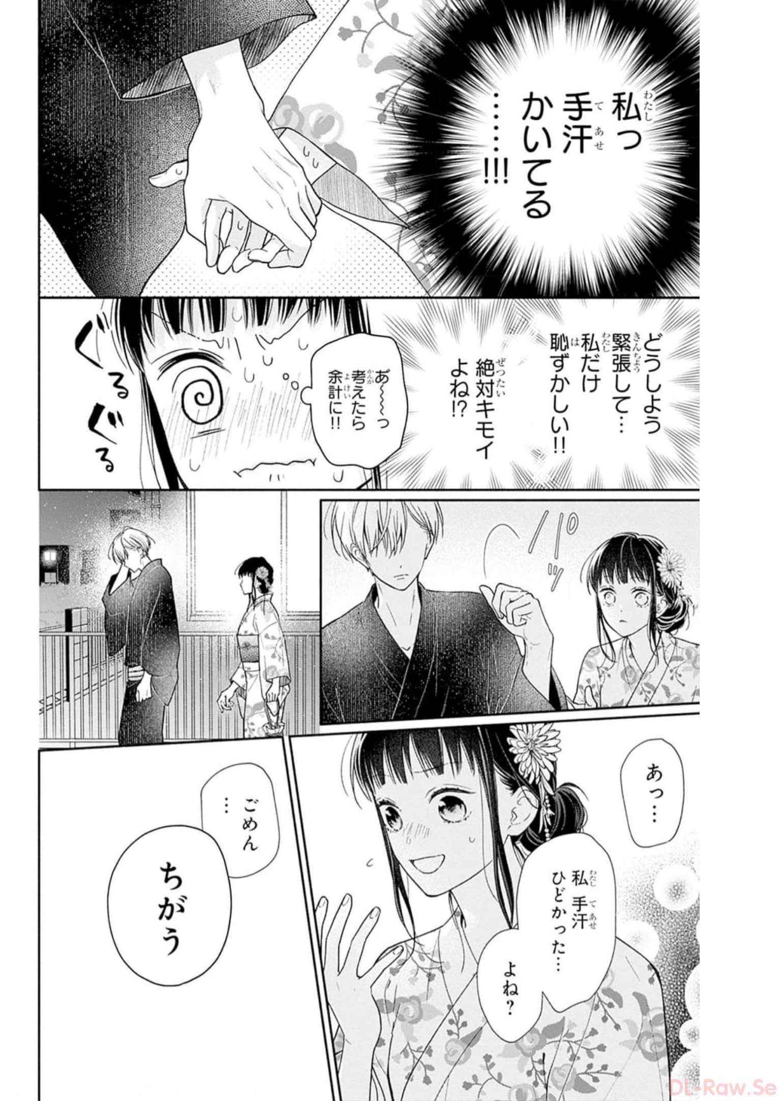 ピンクとハバネロ - raw - 第31話 - https://jppp.jjkk.to/jppp/05051333/b0a3xtiojda.jpg