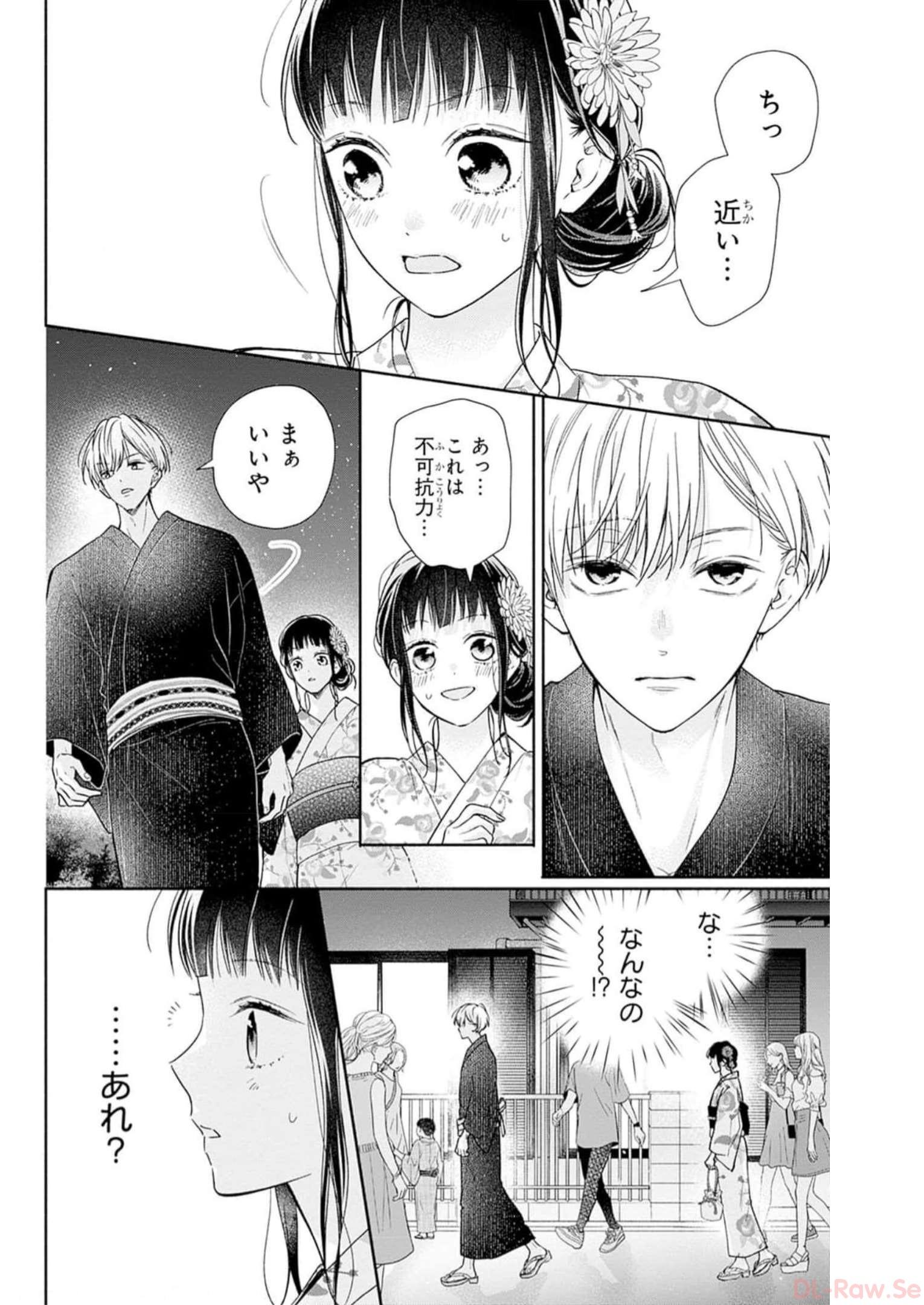 ピンクとハバネロ - raw - 第31話 - https://jppp.jjkk.to/jppp/05051333/er0yatfzhbn.jpg