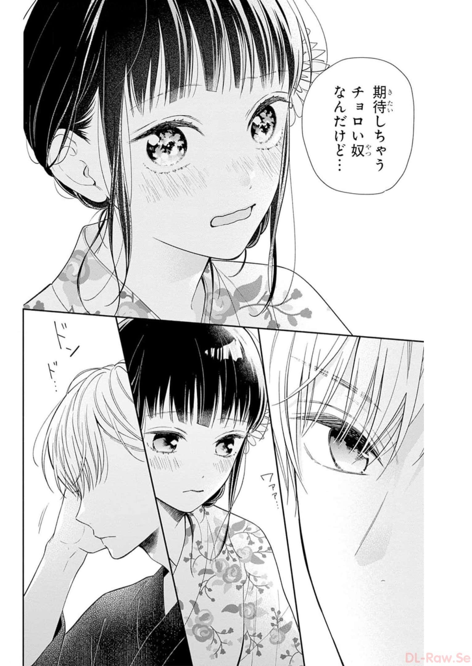 ピンクとハバネロ - raw - 第31話 - https://jppp.jjkk.to/jppp/05051333/esxbfkmtfgg.jpg
