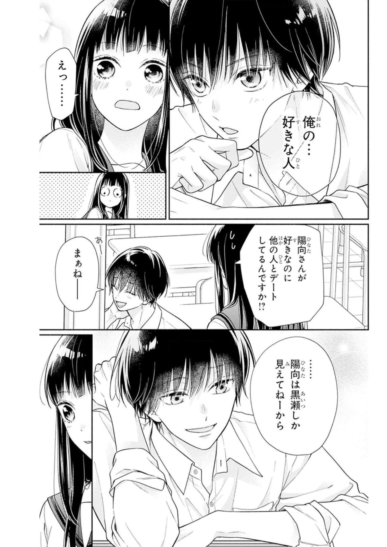 ピンクとハバネロ - raw - 第29話 - https://jppp.jjkk.to/jppp/05051333/etomeryyunl.jpg