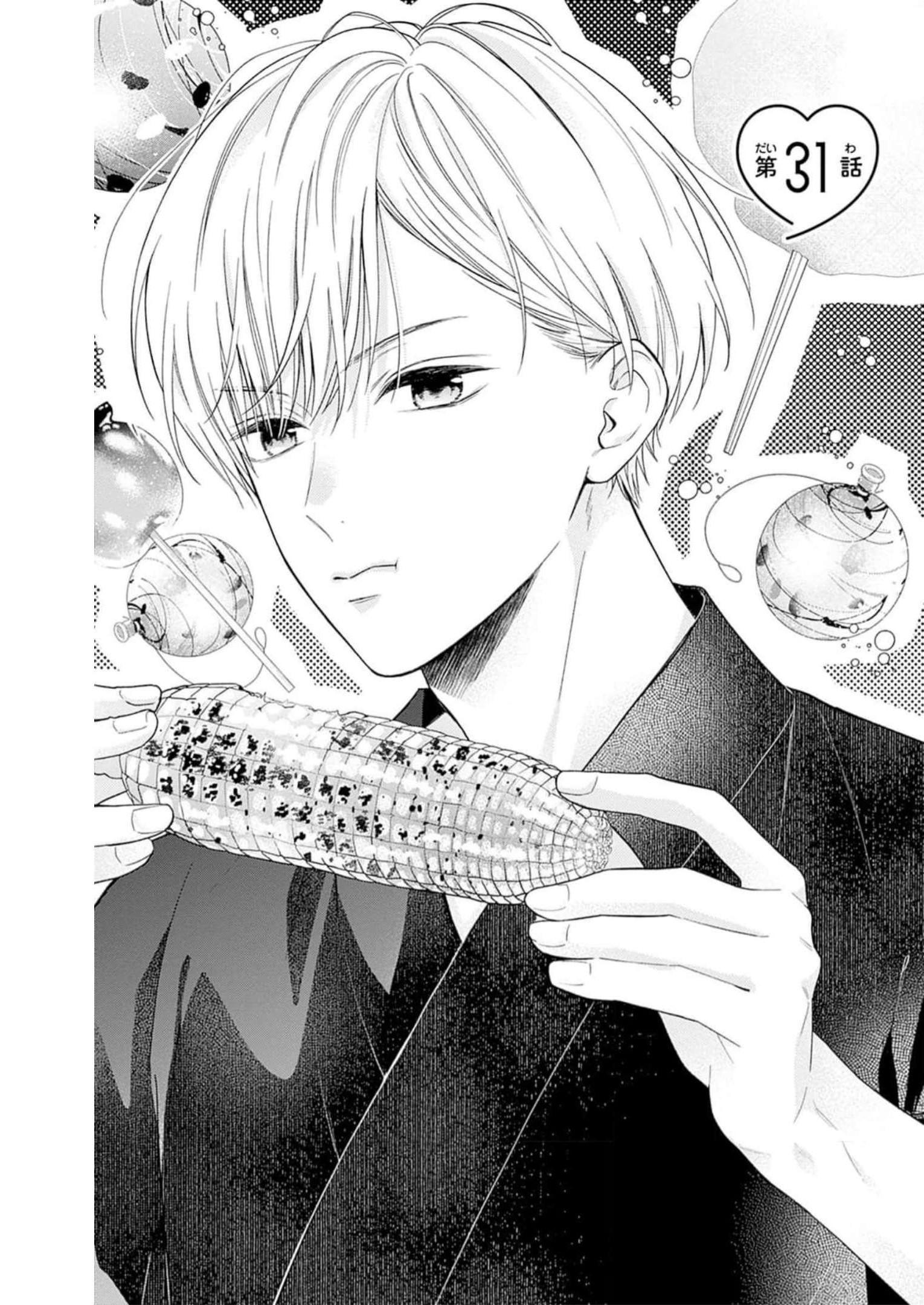 ピンクとハバネロ - raw - 第31話 - https://jppp.jjkk.to/jppp/05051333/flt3olaoaua.jpg
